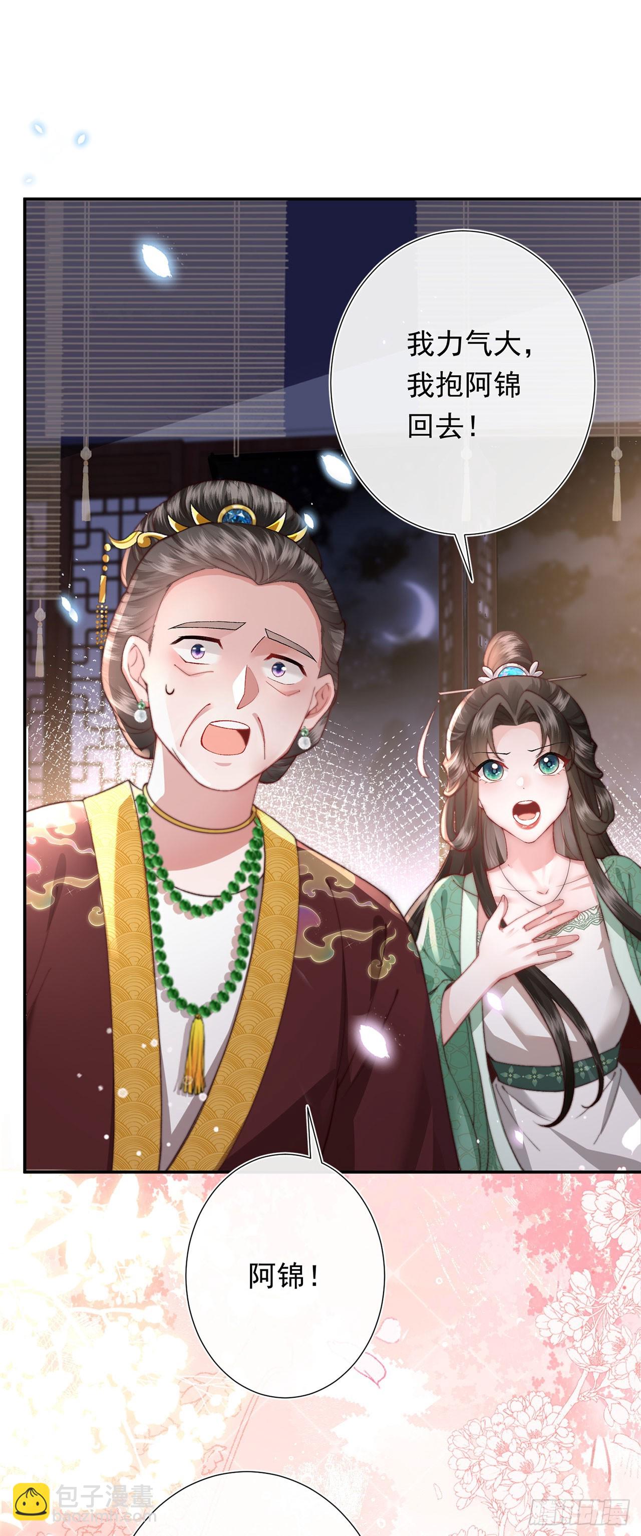 第7话 我是个小富婆！-第8话