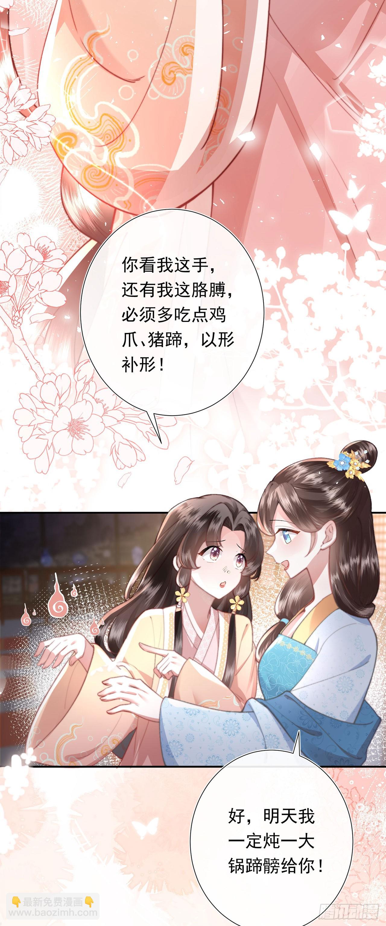 第7话 我是个小富婆！-第8话