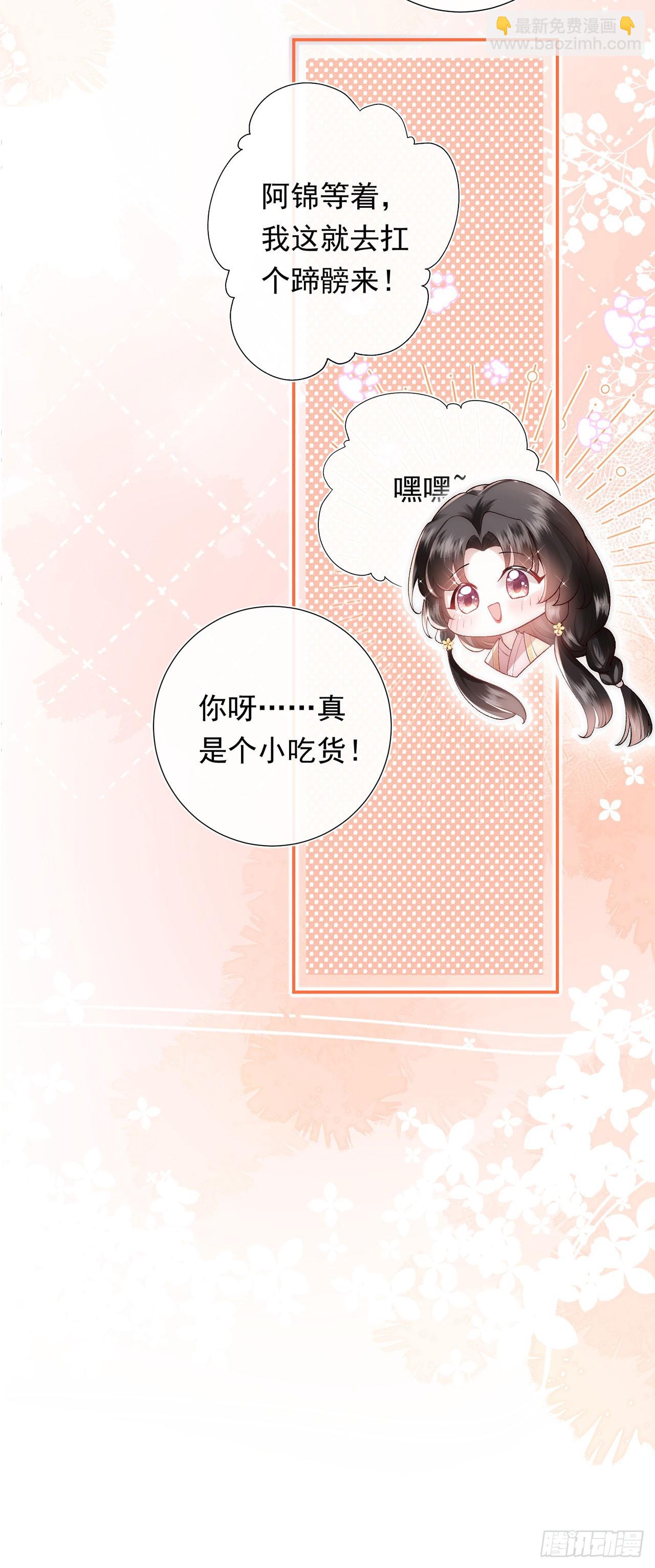 第7话 我是个小富婆！-第8话