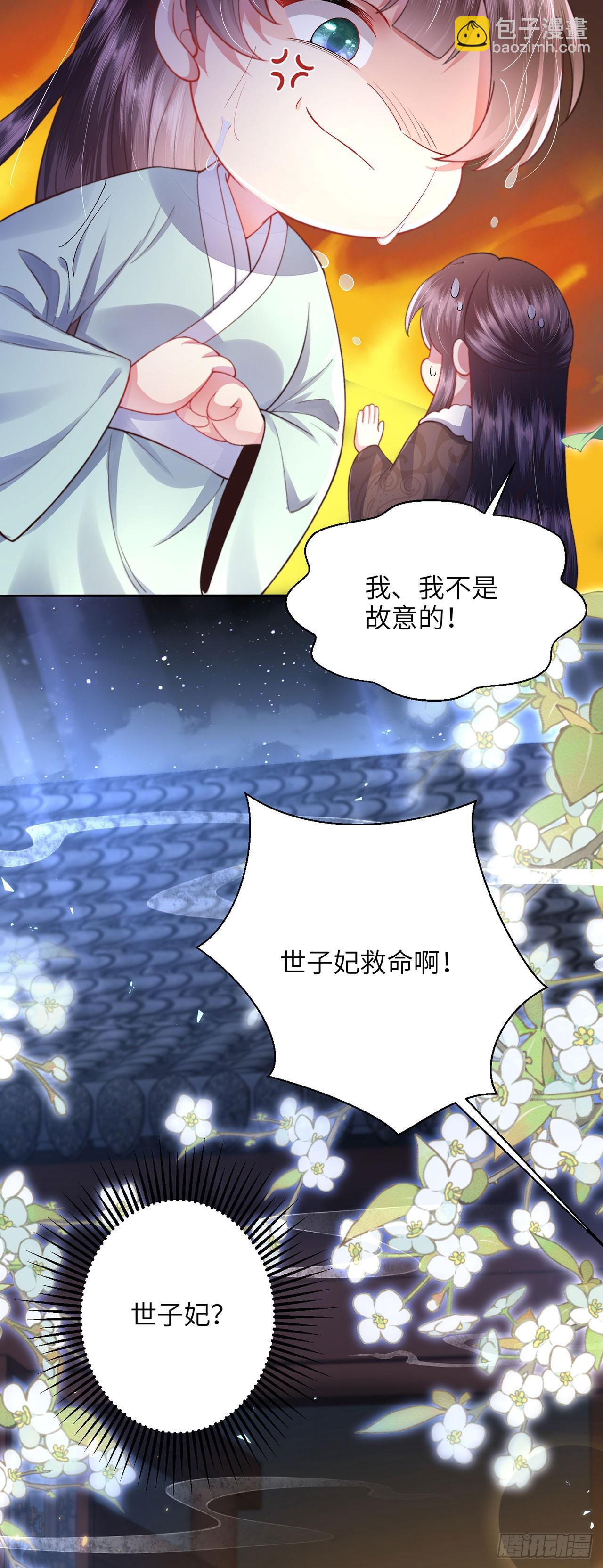 第7话 我是个小富婆！-第8话