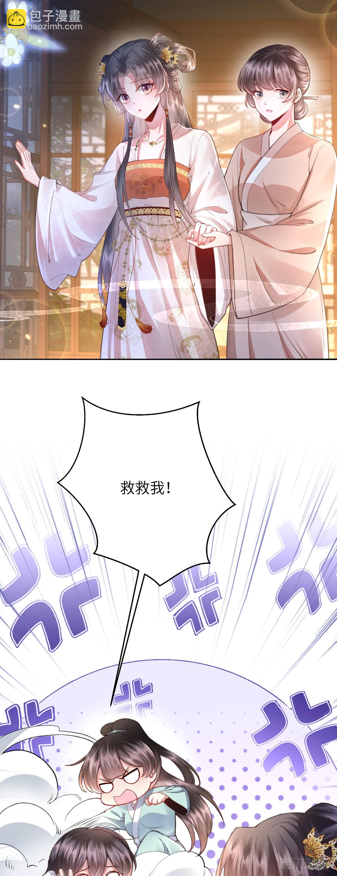 第7话 我是个小富婆！-第8话