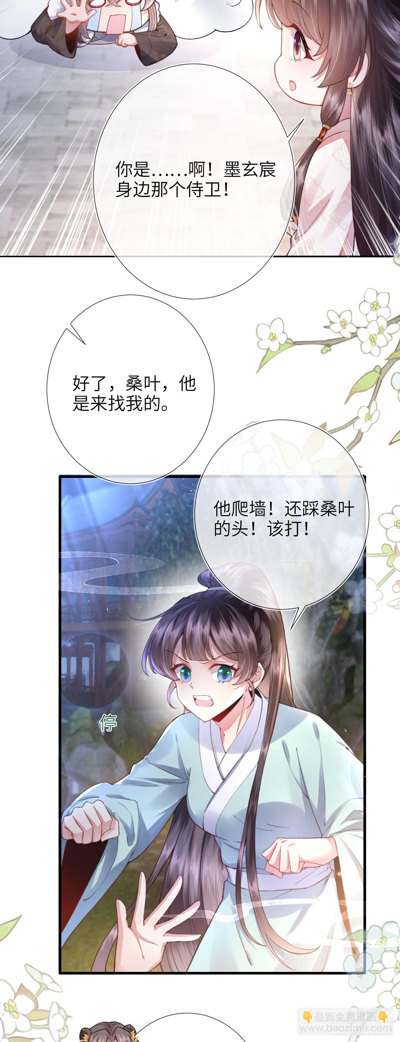 第7话 我是个小富婆！-第8话