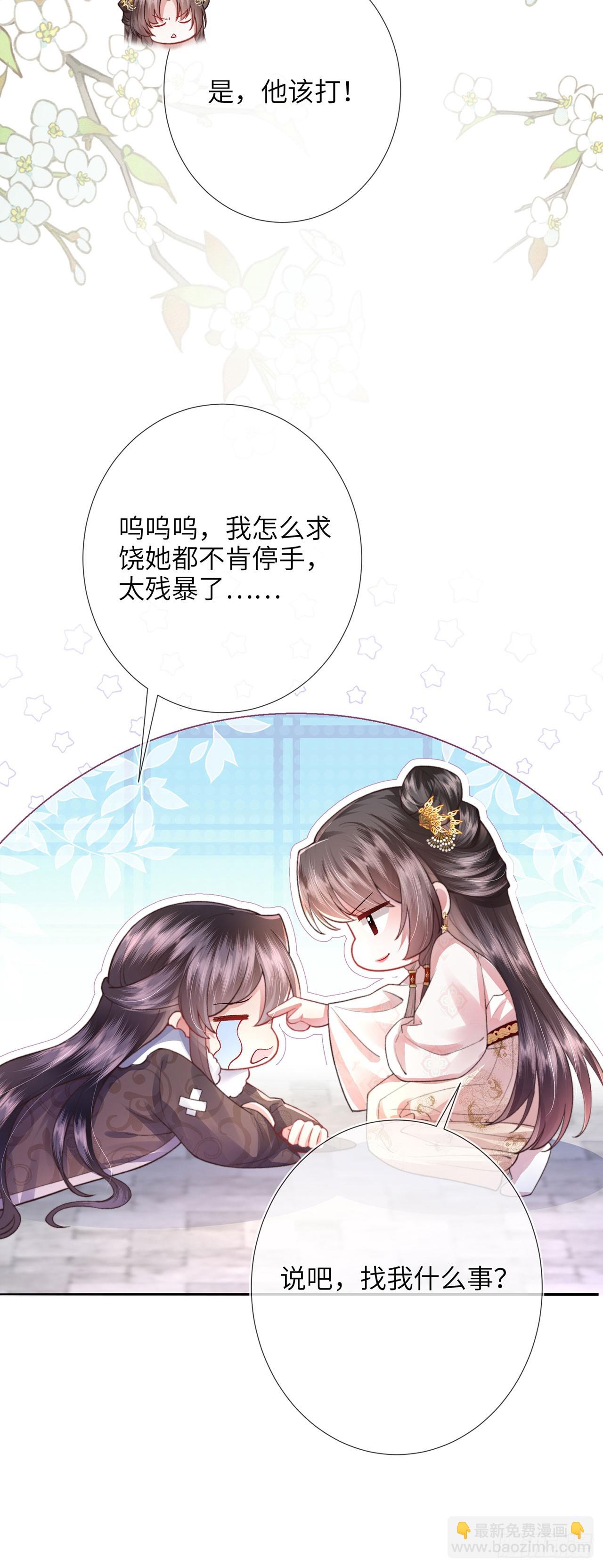 第7话 我是个小富婆！-第8话