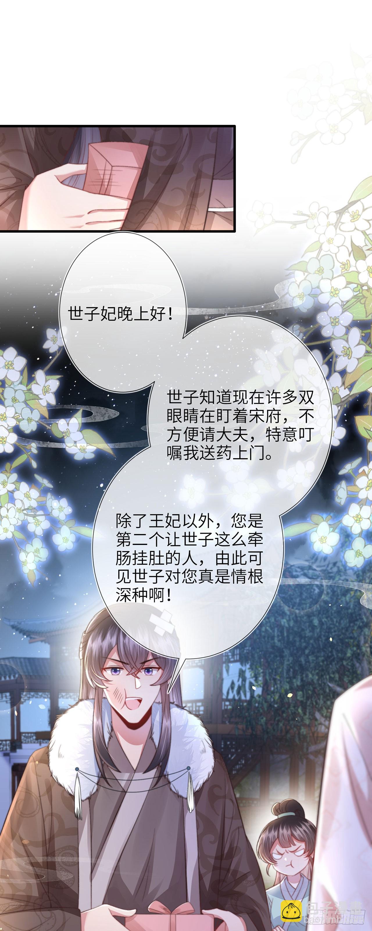 第7话 我是个小富婆！-第8话