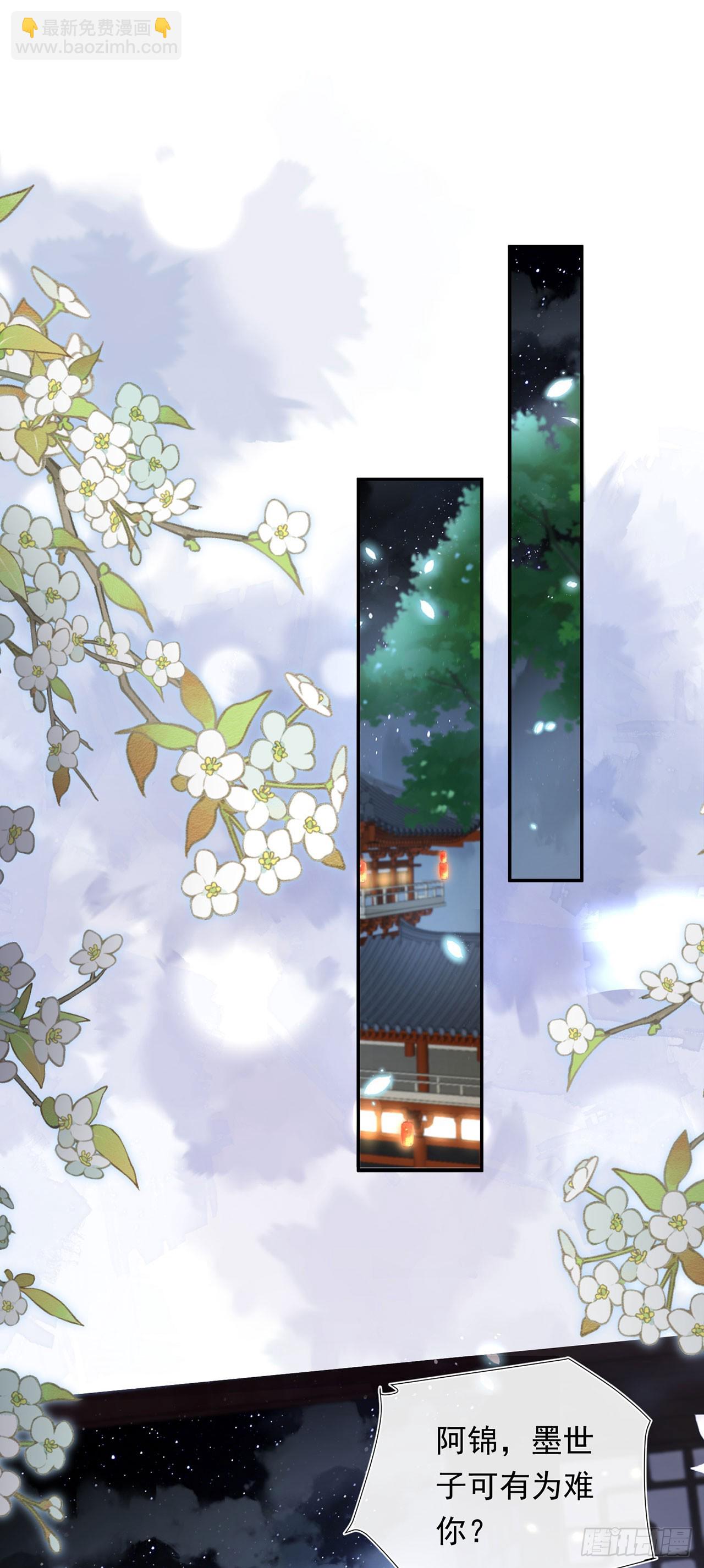 第7话 我是个小富婆！-第8话