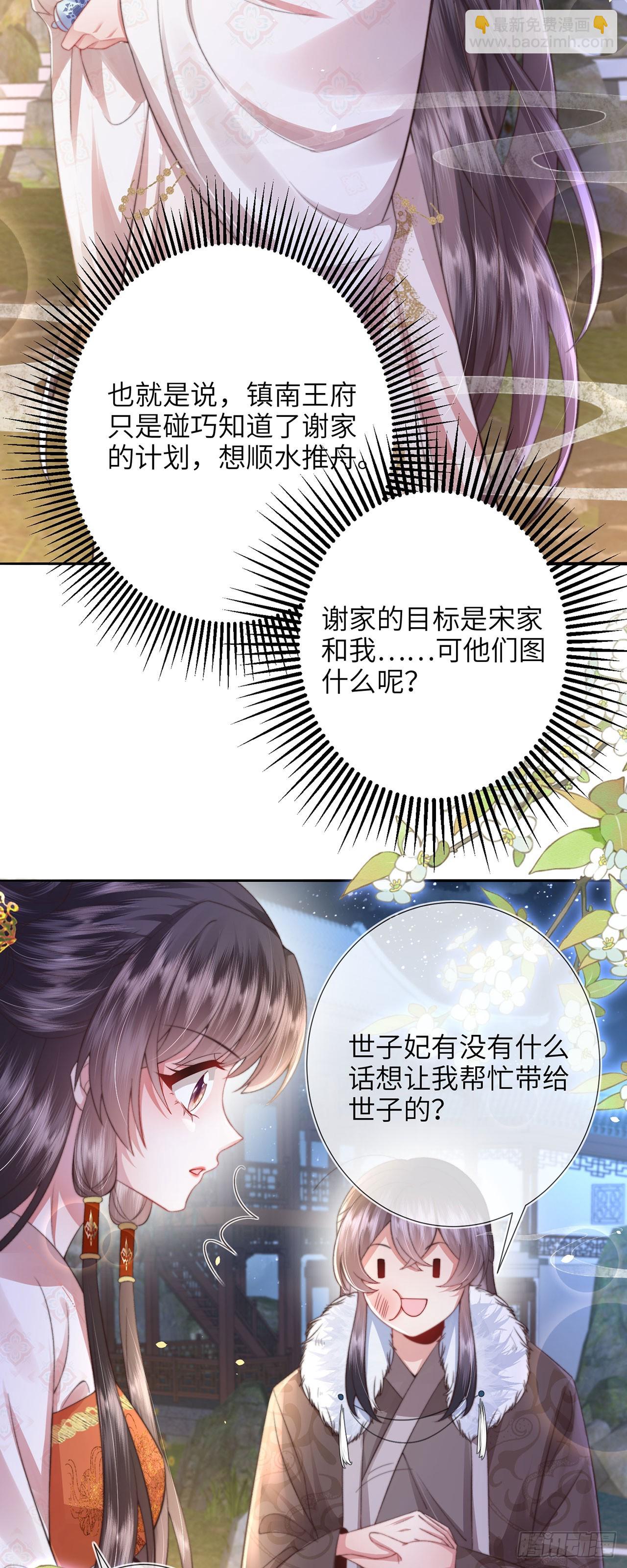 第7话 我是个小富婆！-第8话