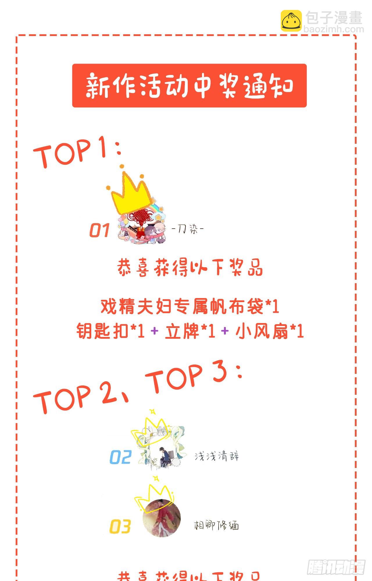 第7话 我是个小富婆！-第8话