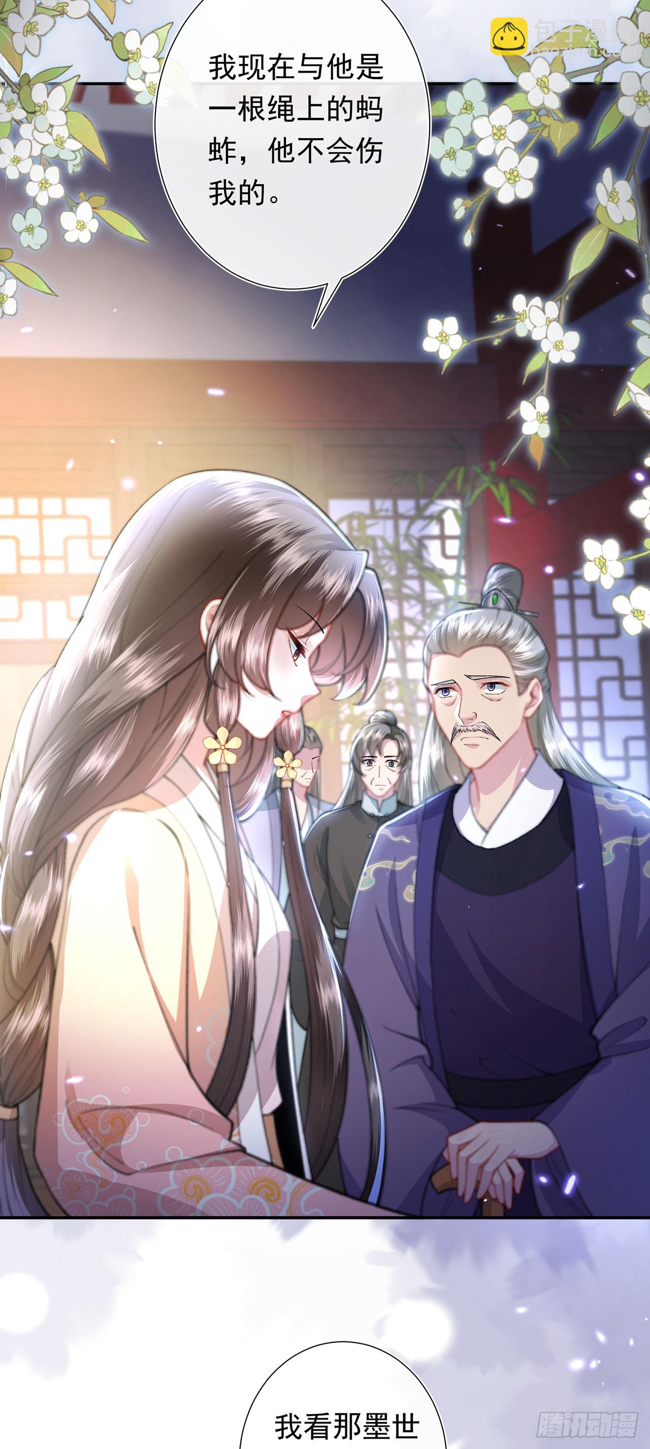 第7话 我是个小富婆！-第8话