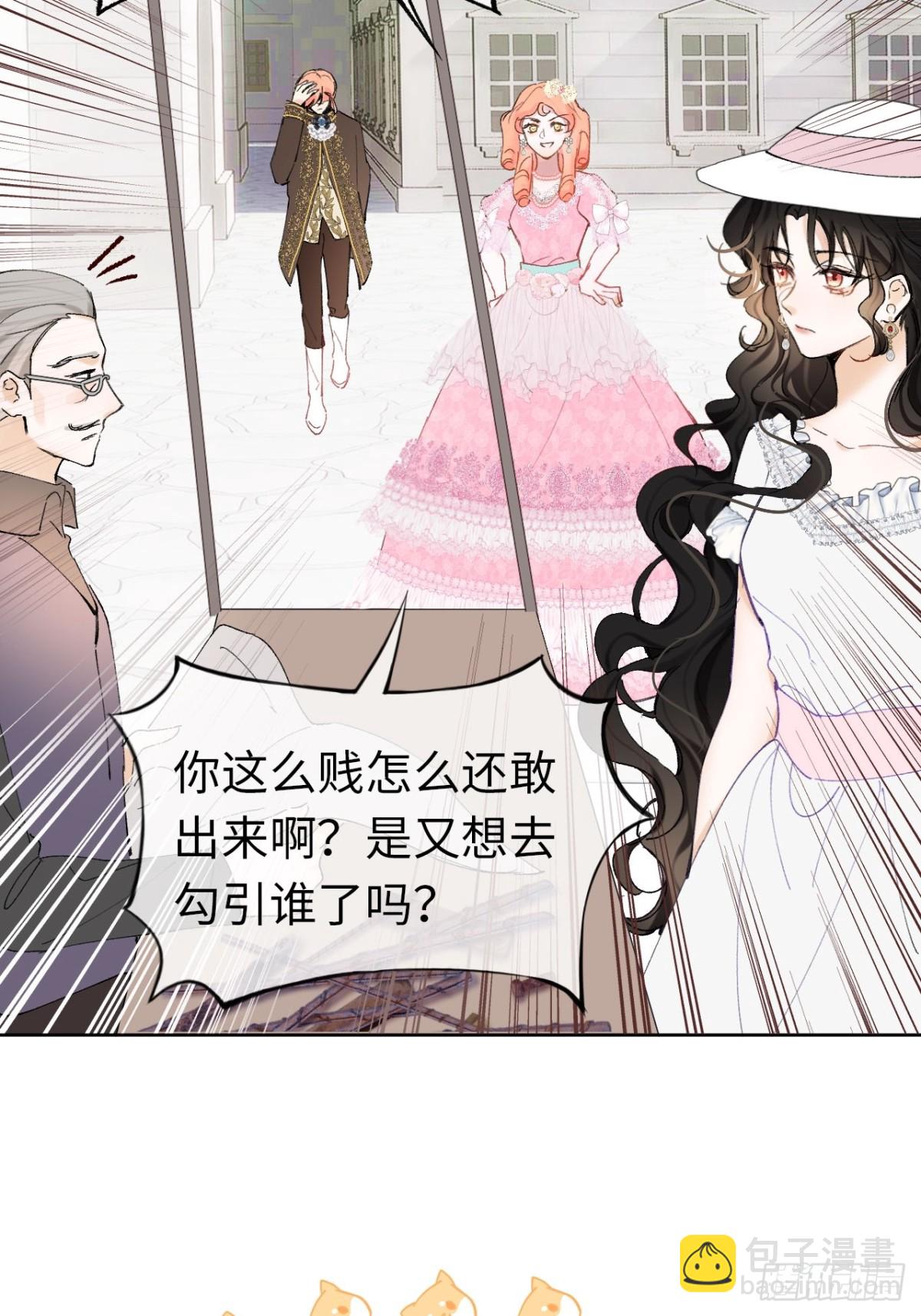 09-子爵小姐的挑衅(1/2)-第10话