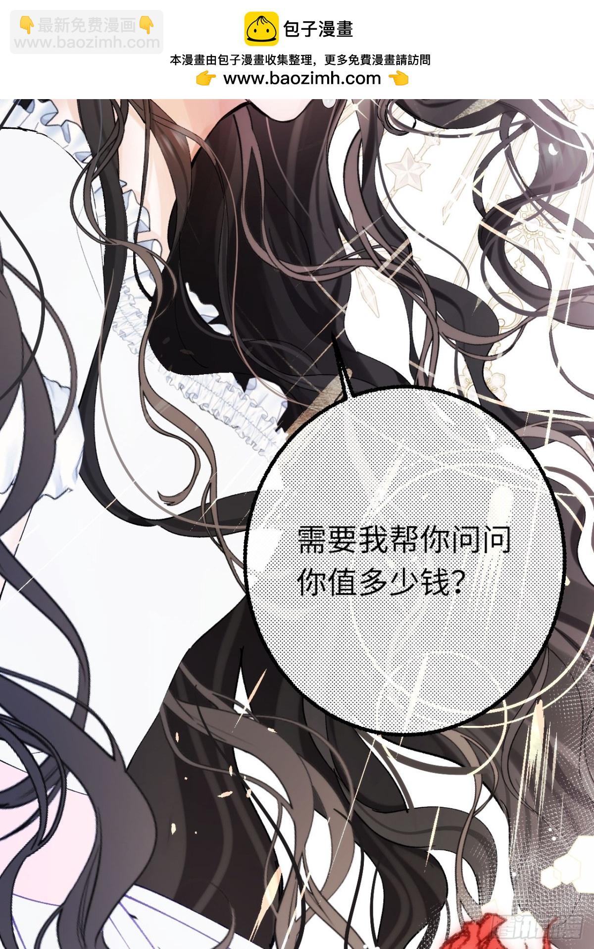 09-子爵小姐的挑衅(1/2)-第10话