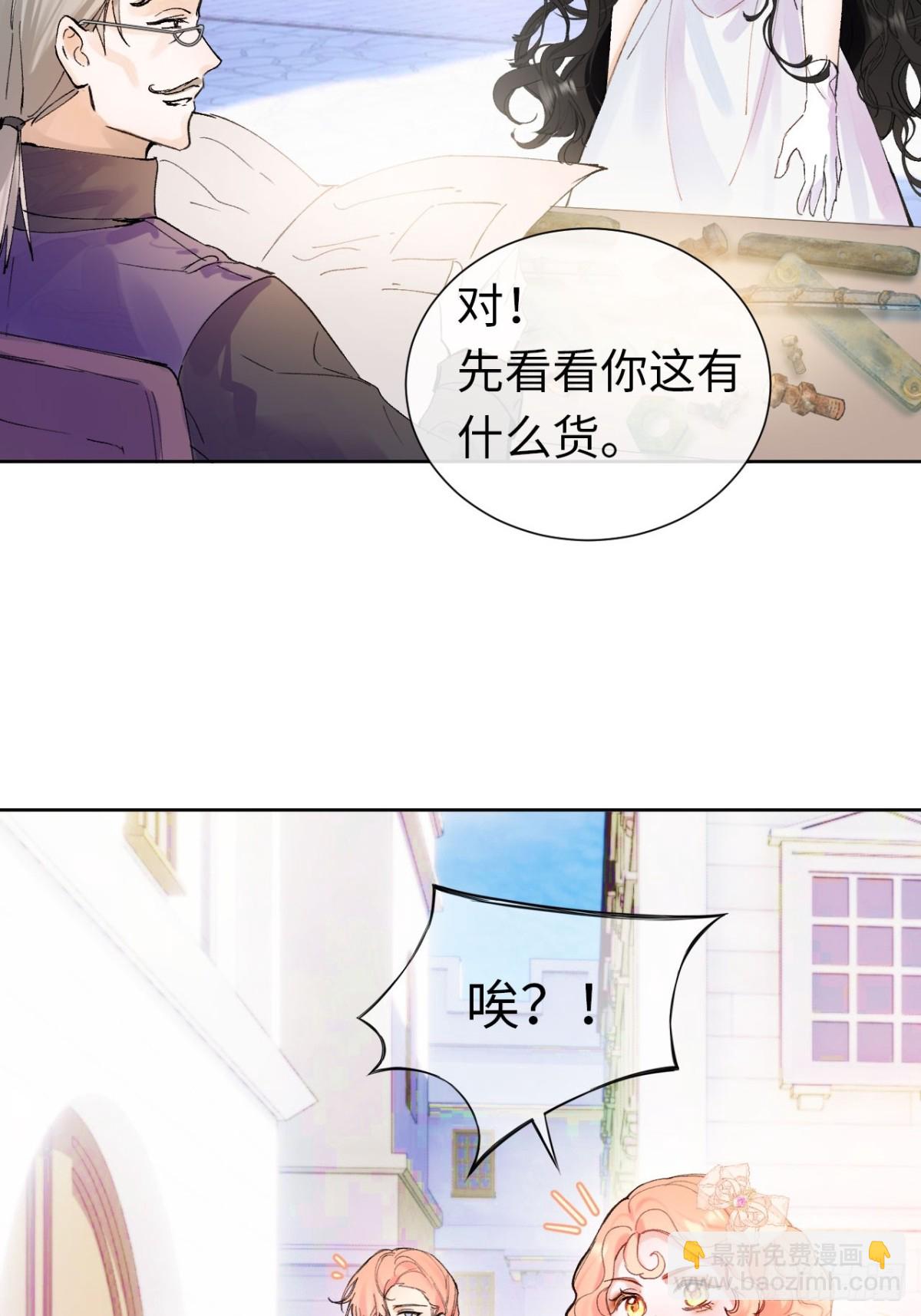 09-子爵小姐的挑衅(1/2)-第10话