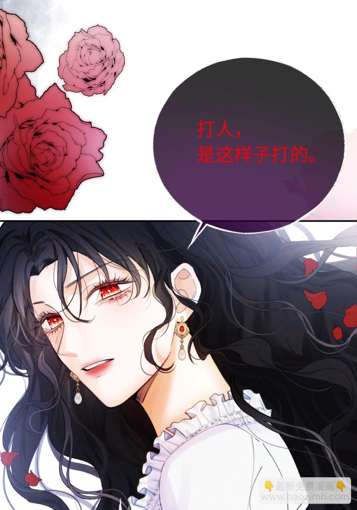 09-子爵小姐的挑衅(1/2)-第10话