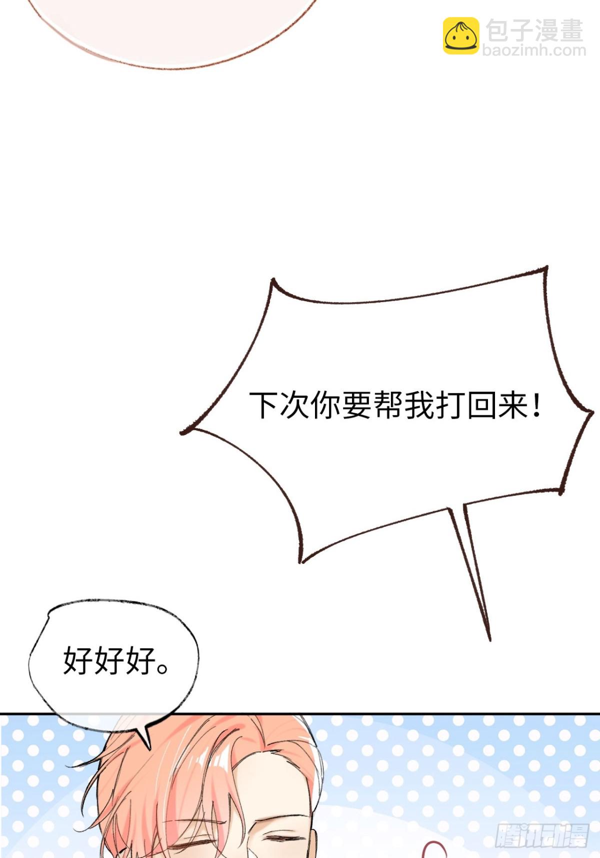 09-子爵小姐的挑衅(1/2)-第10话