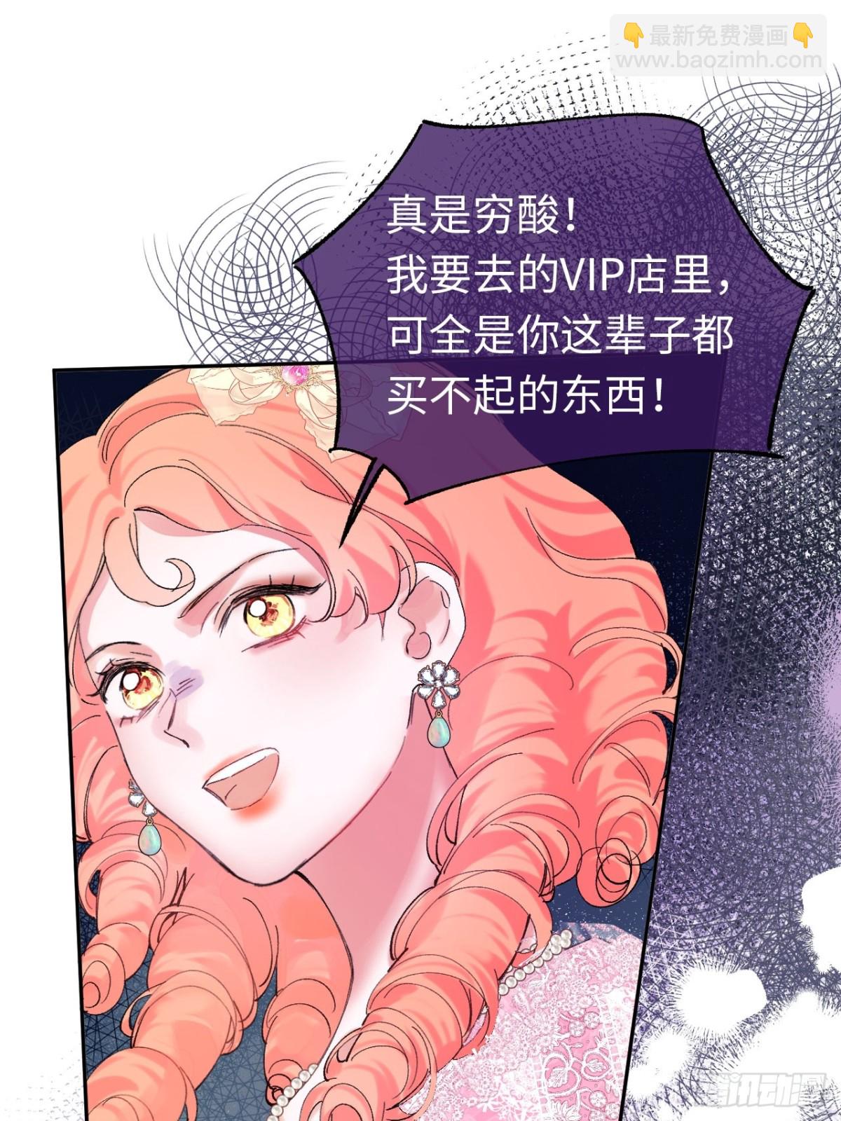 09-子爵小姐的挑衅(1/2)-第10话