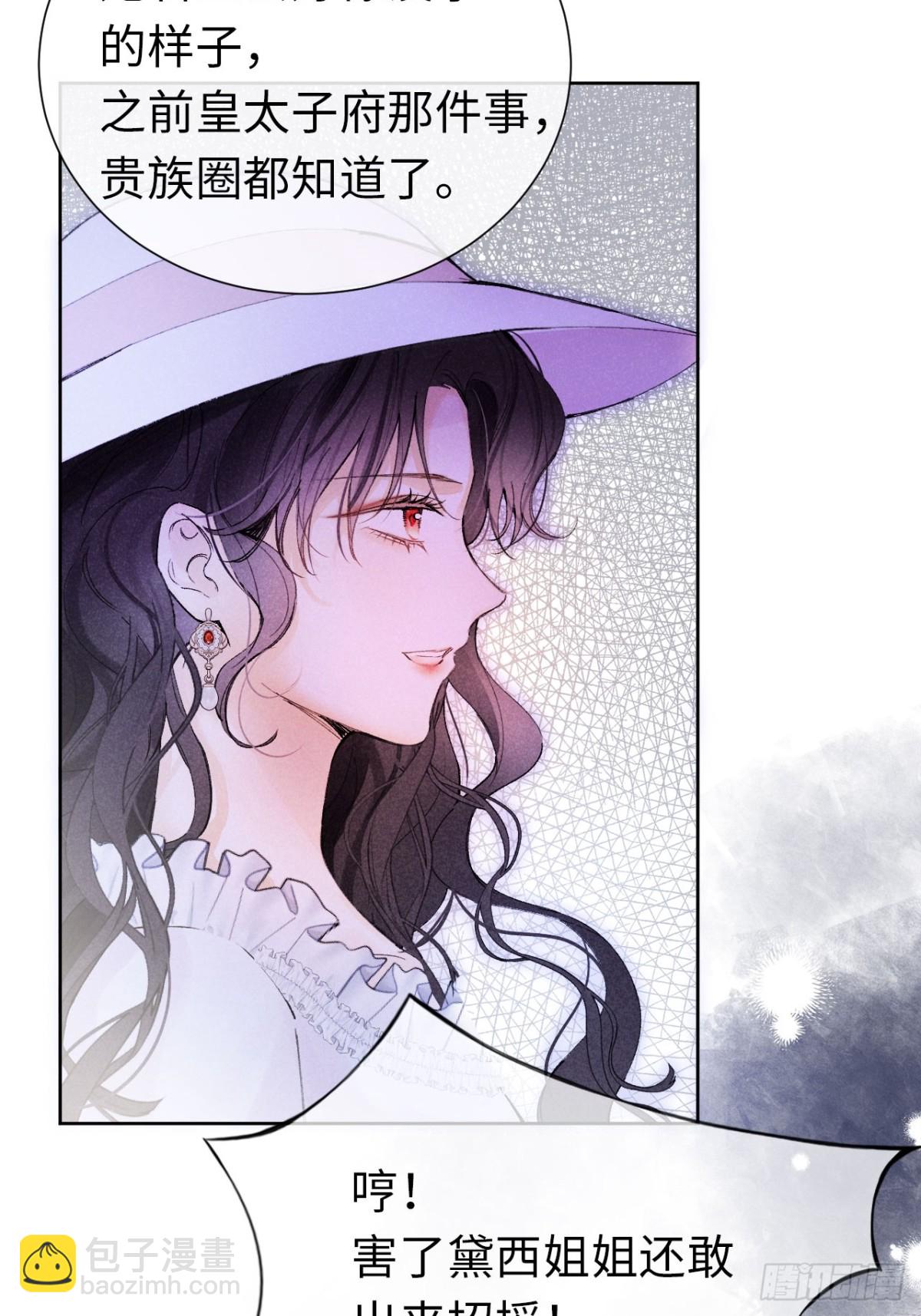 09-子爵小姐的挑衅(1/2)-第10话