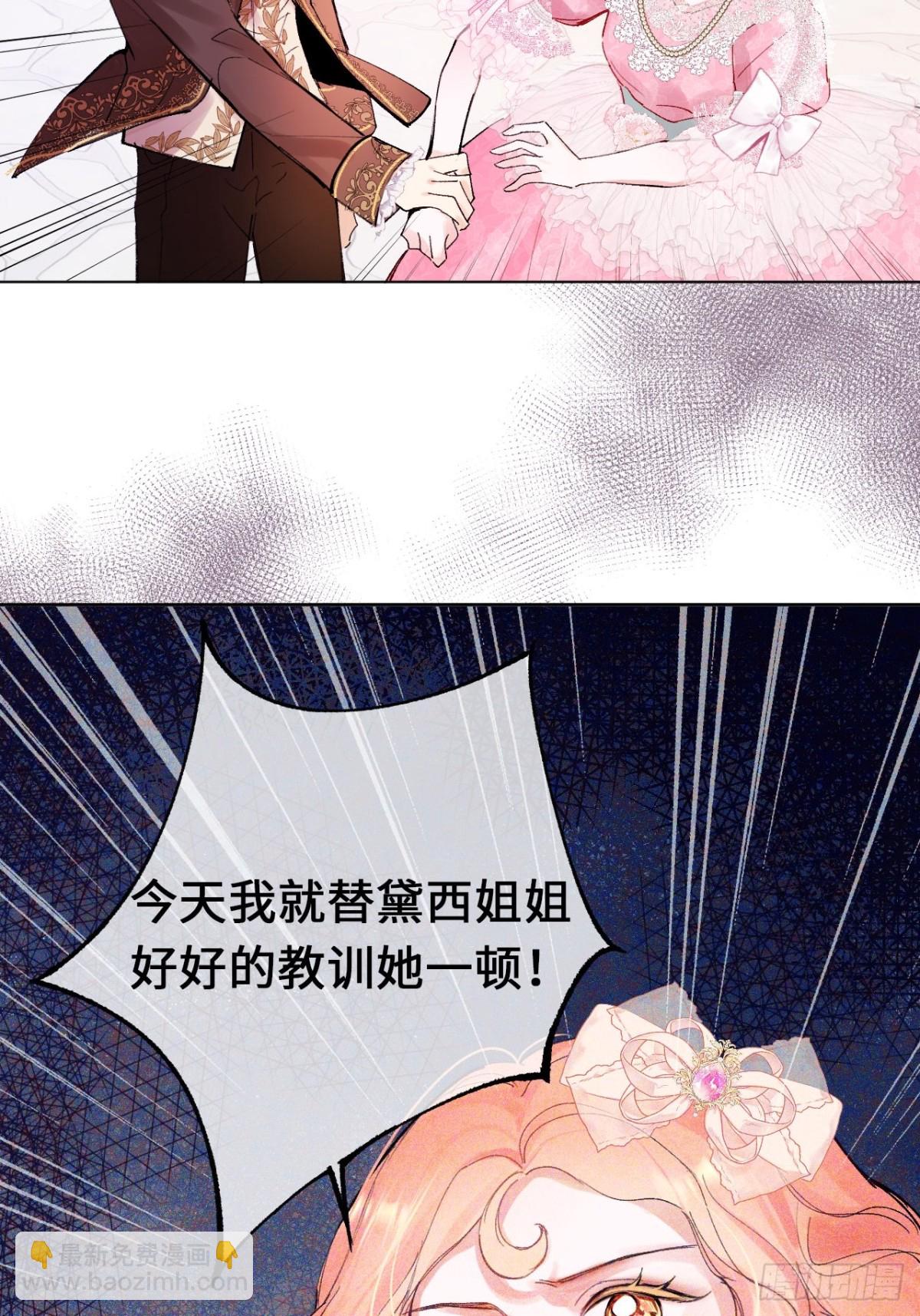 09-子爵小姐的挑衅(1/2)-第10话