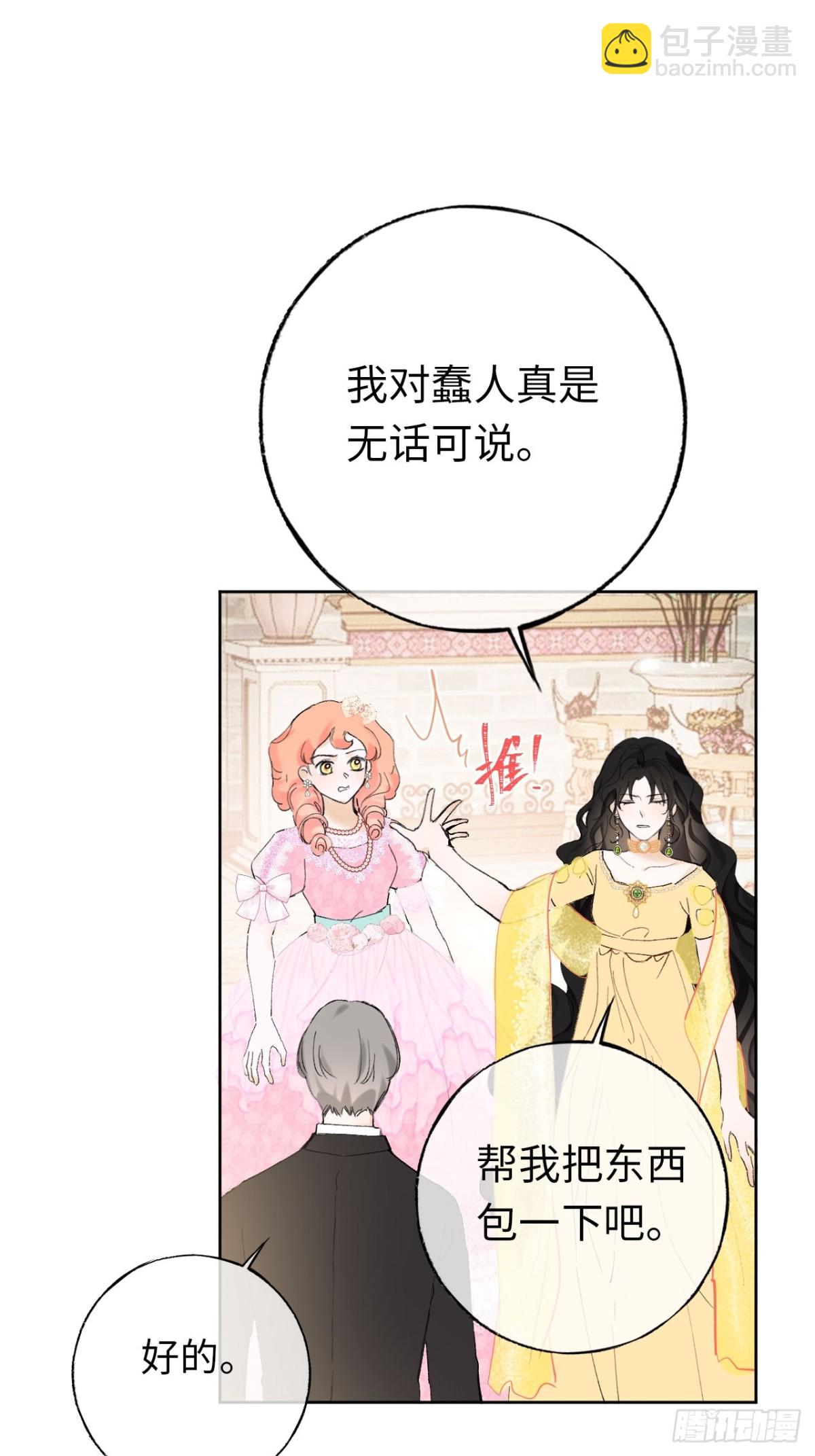 11-拿下！(1/2)-第12话