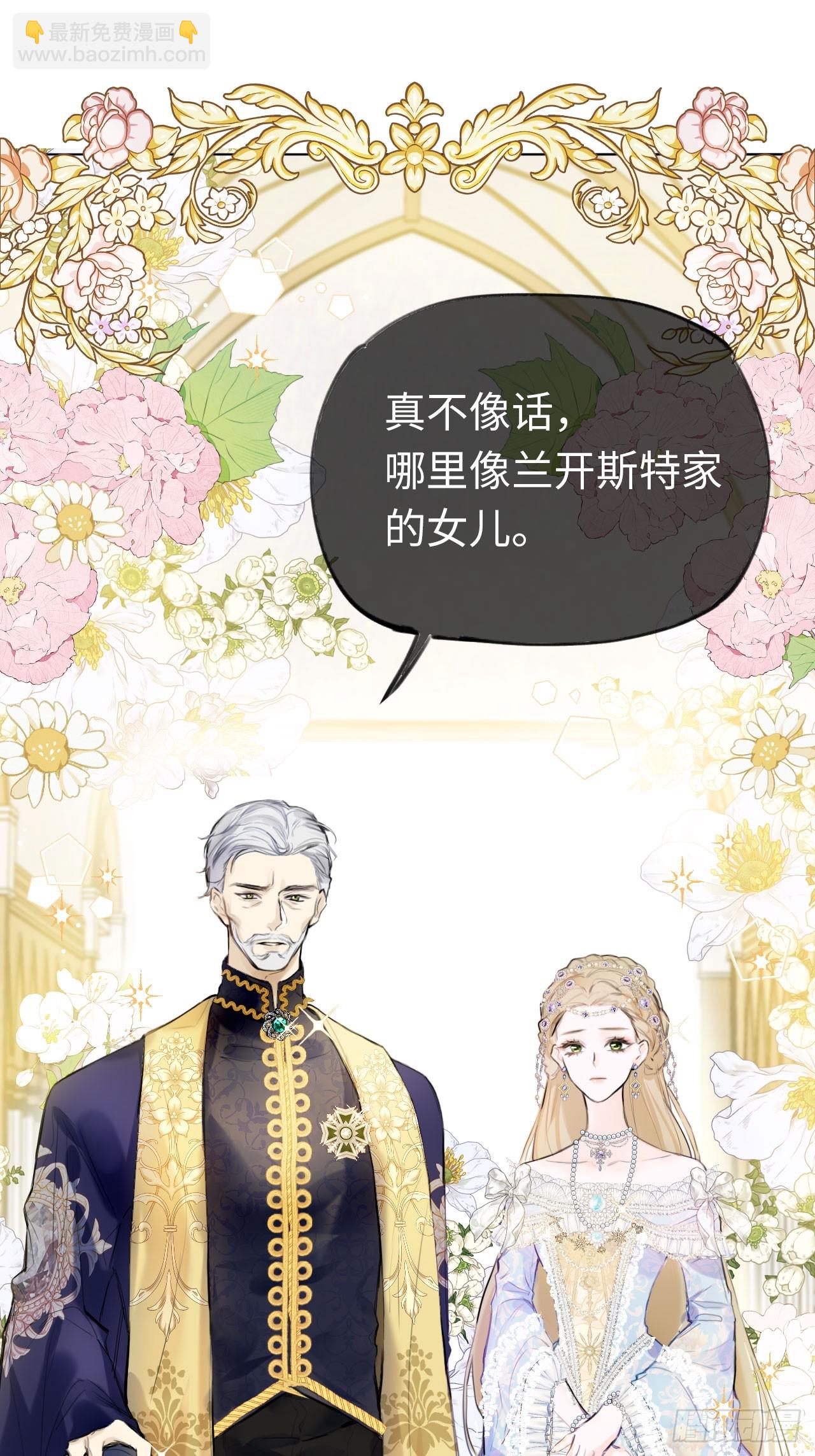 01-受冤入狱(1/2)-第2话