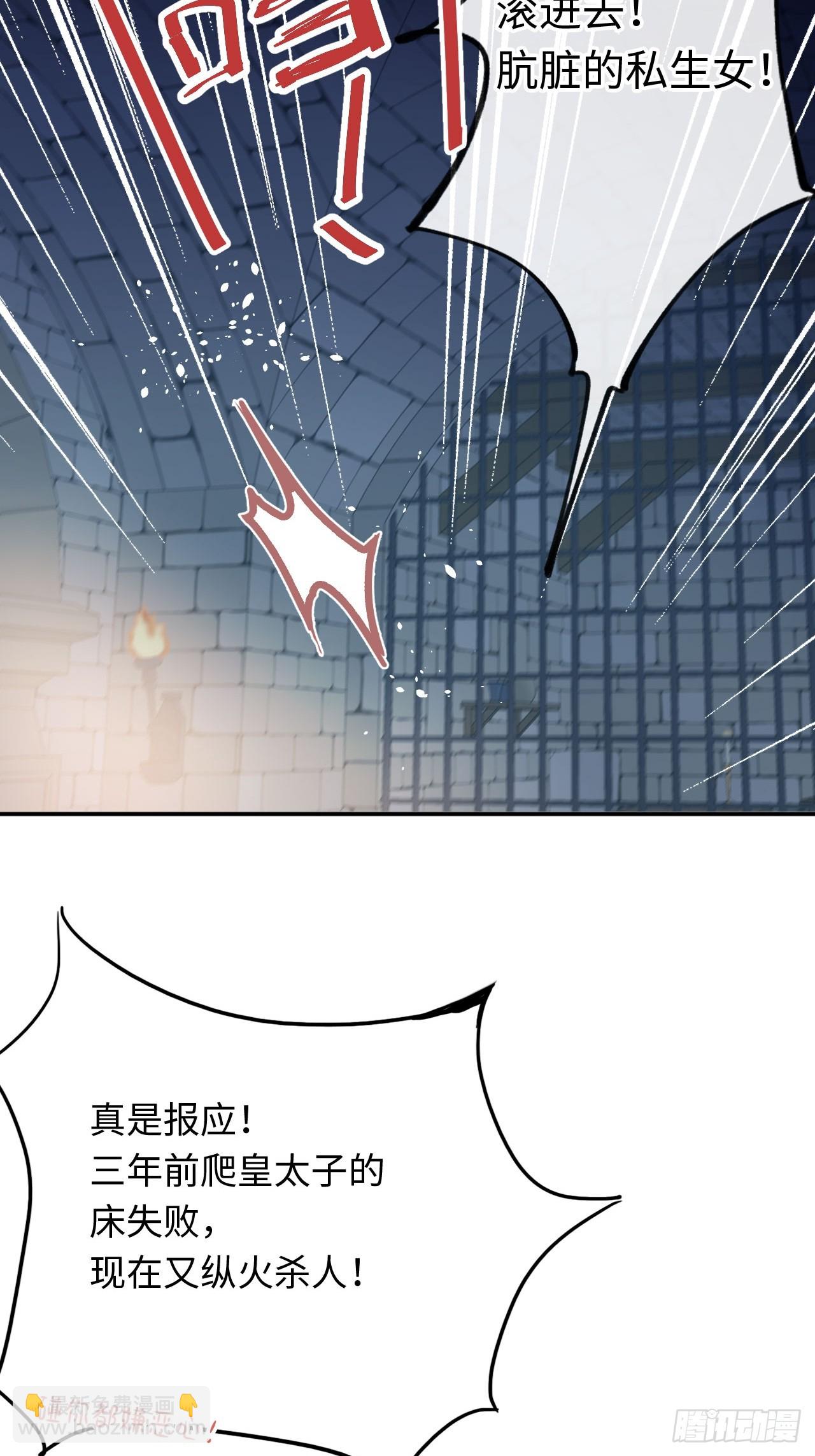 01-受冤入狱(1/2)-第2话