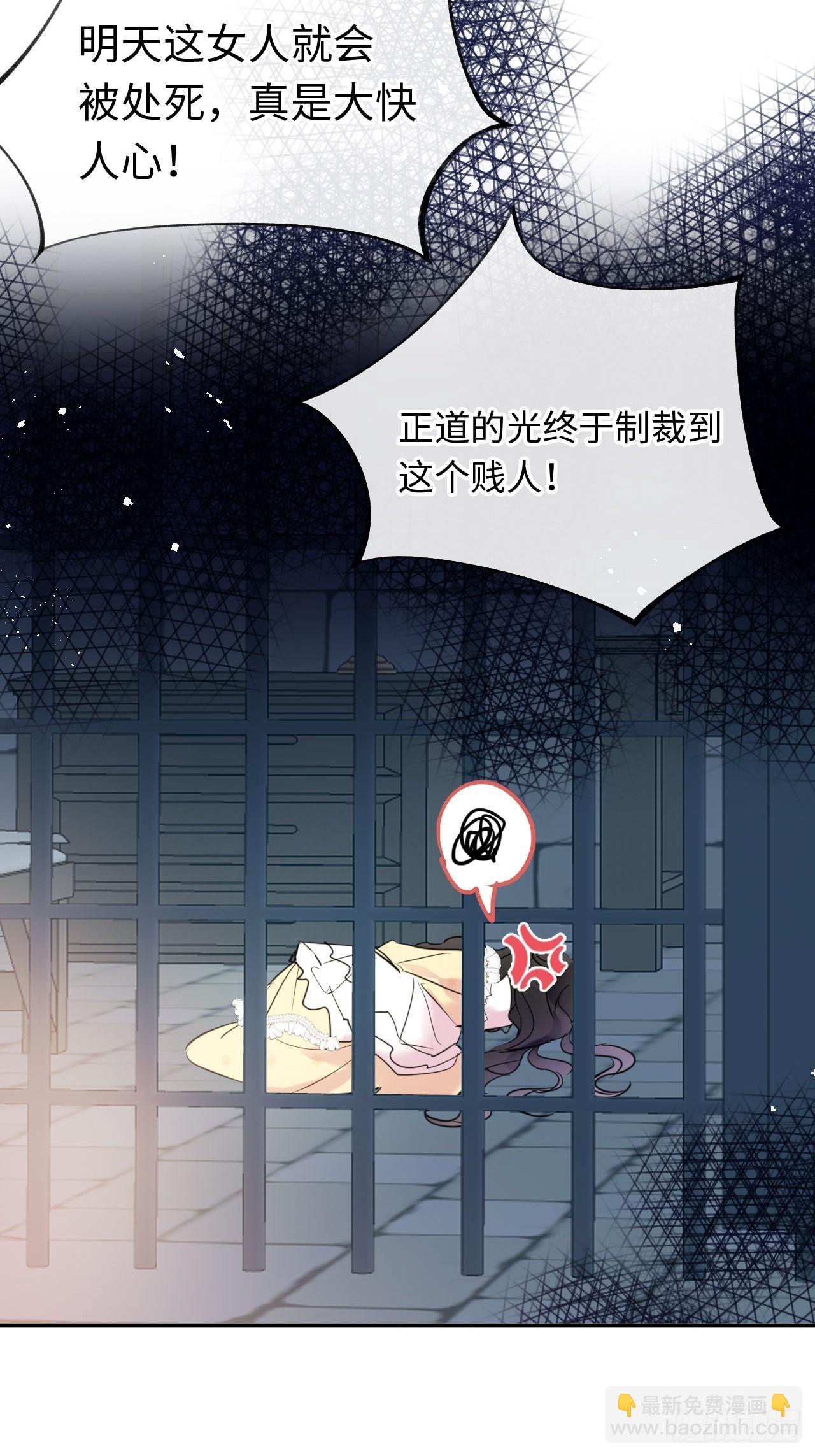 01-受冤入狱(1/2)-第2话