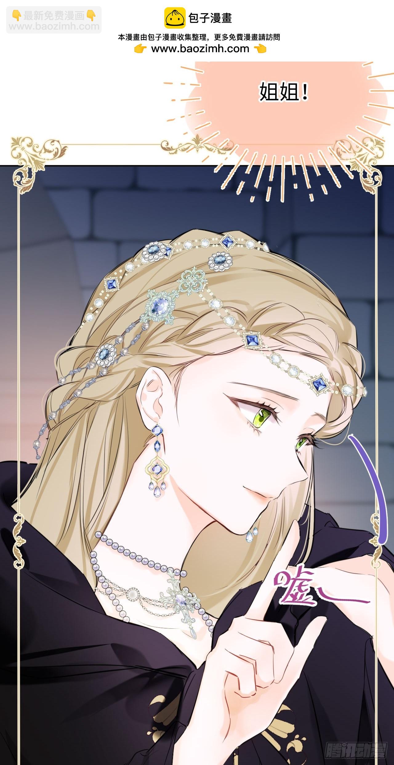 01-受冤入狱(1/2)-第2话