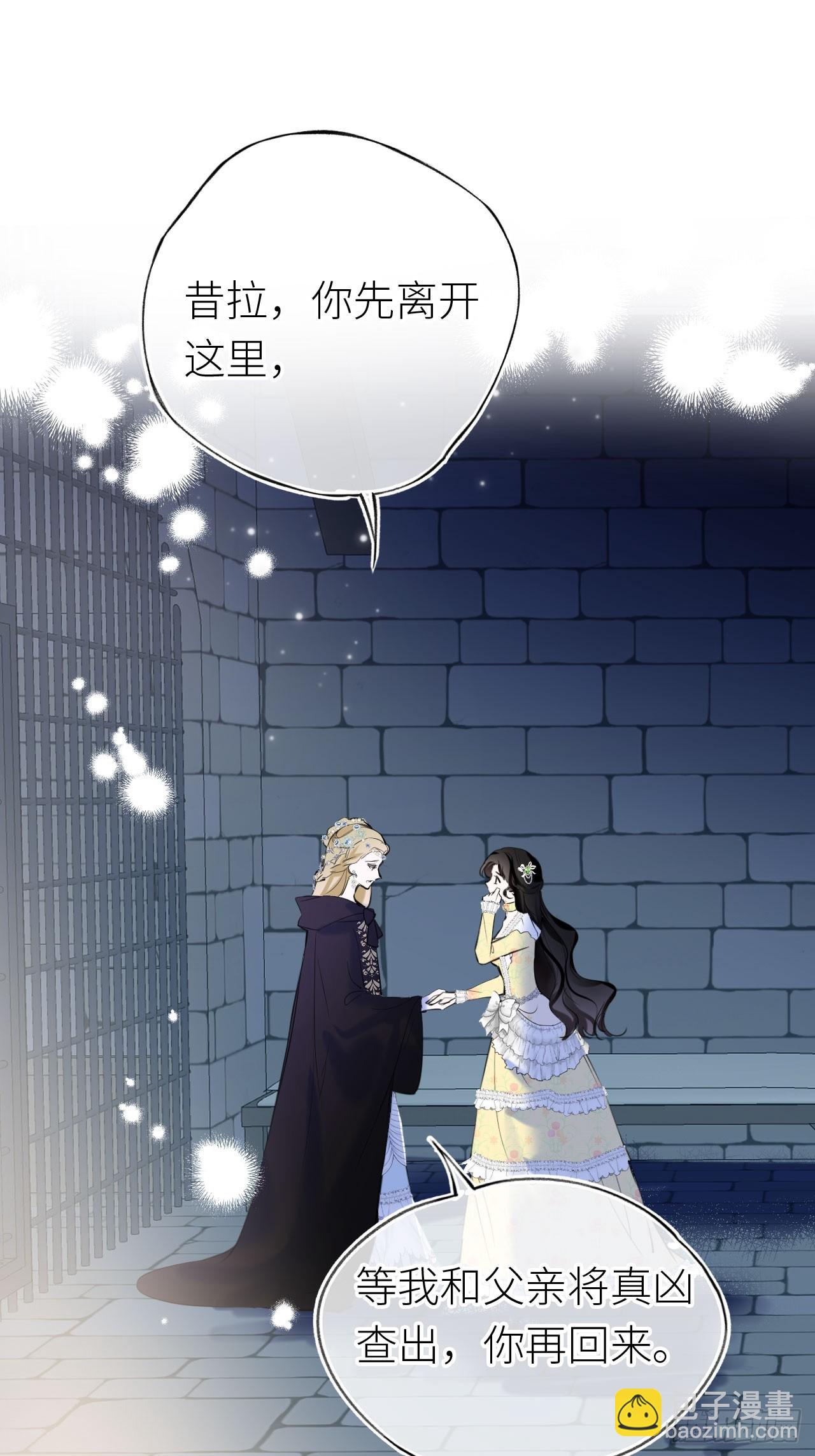 01-受冤入狱(1/2)-第2话