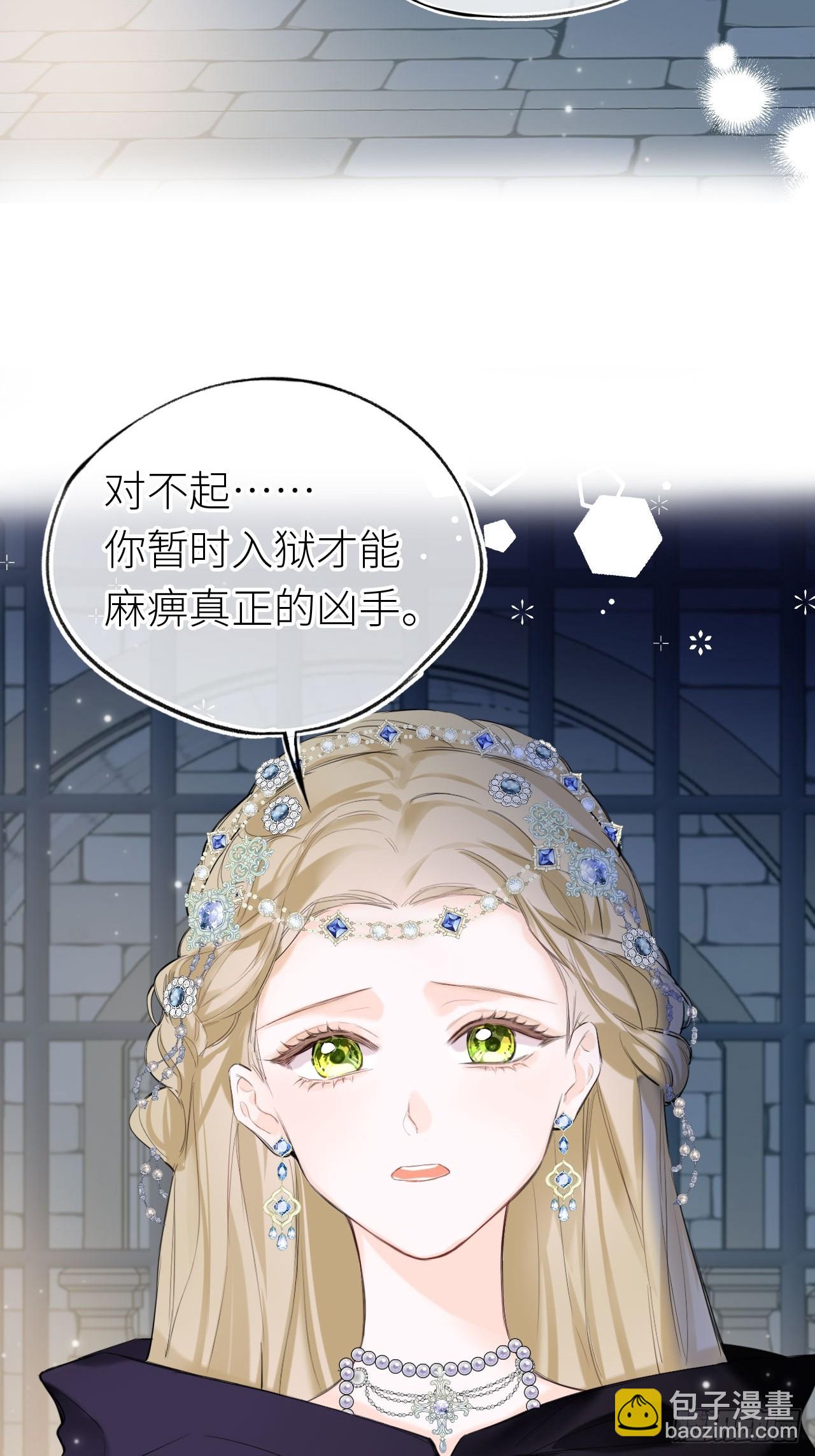 01-受冤入狱(1/2)-第2话