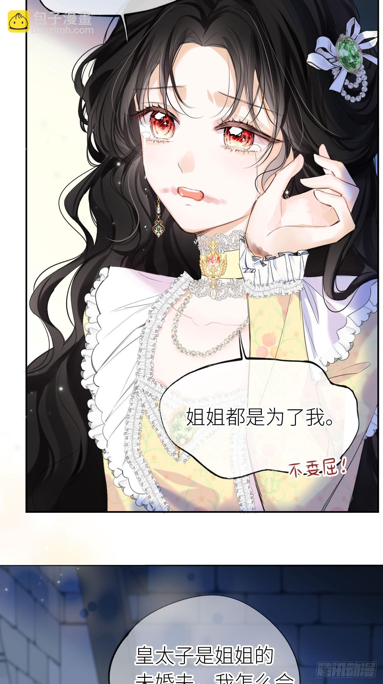 01-受冤入狱(1/2)-第2话