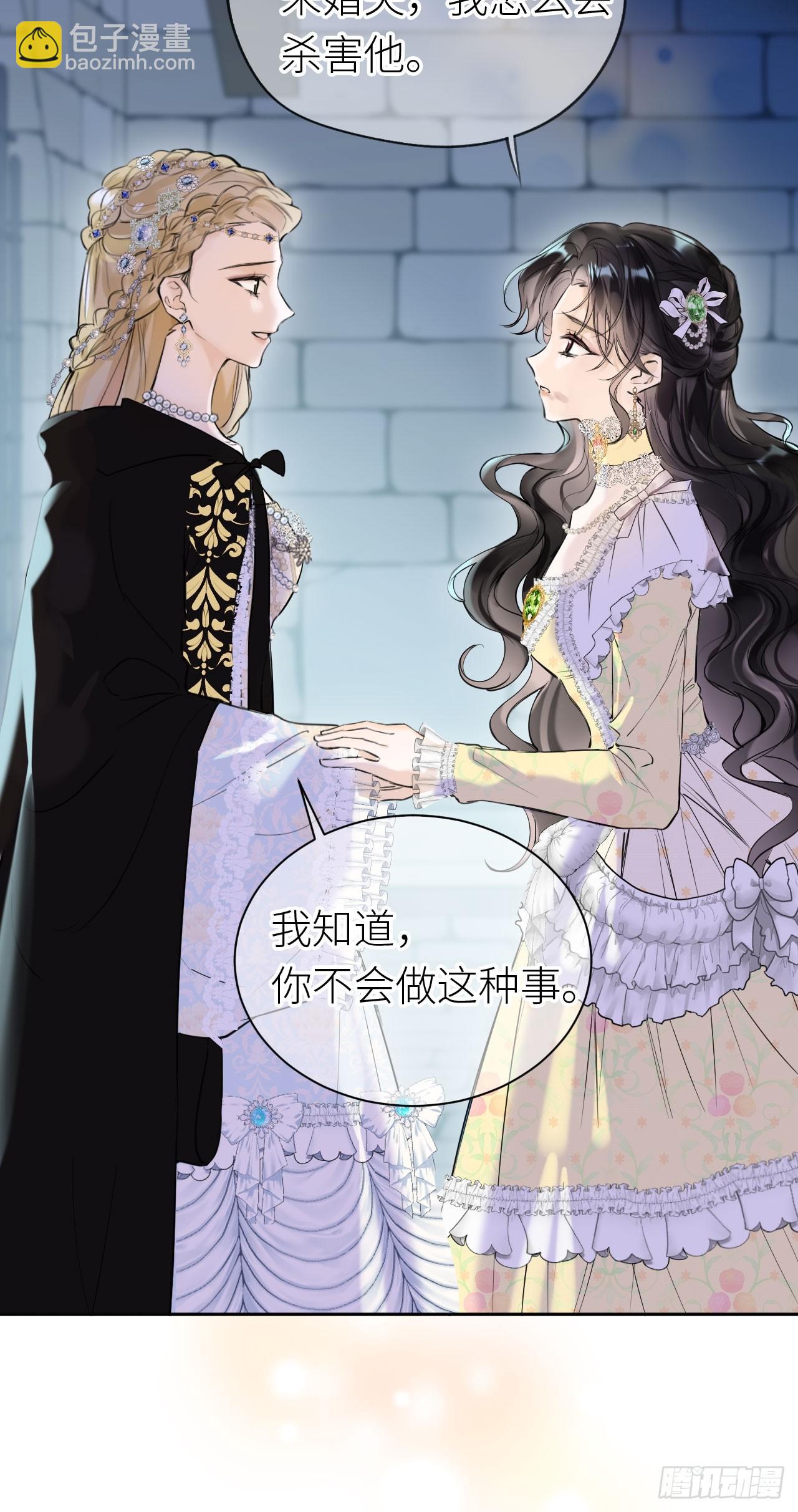 01-受冤入狱(1/2)-第2话