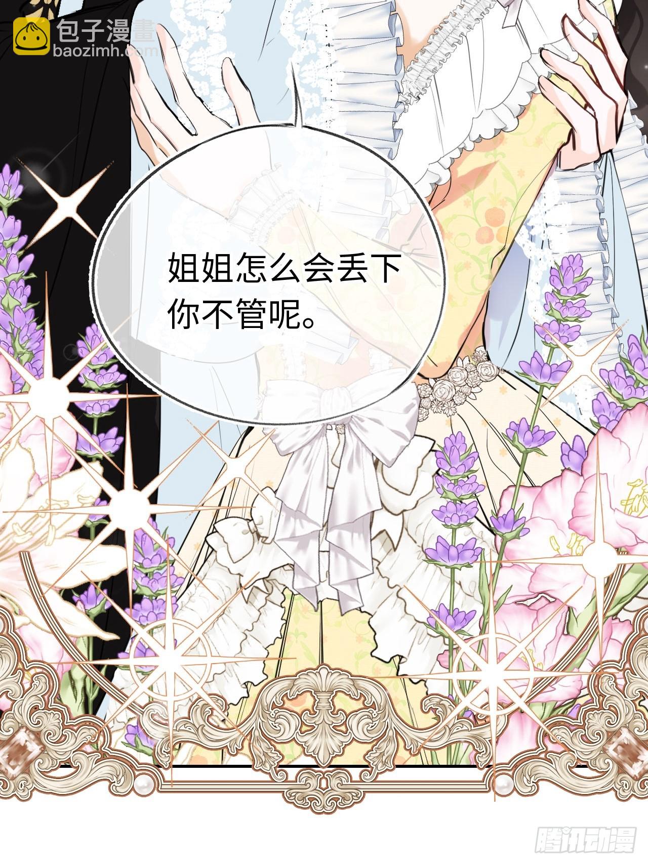 01-受冤入狱(1/2)-第2话