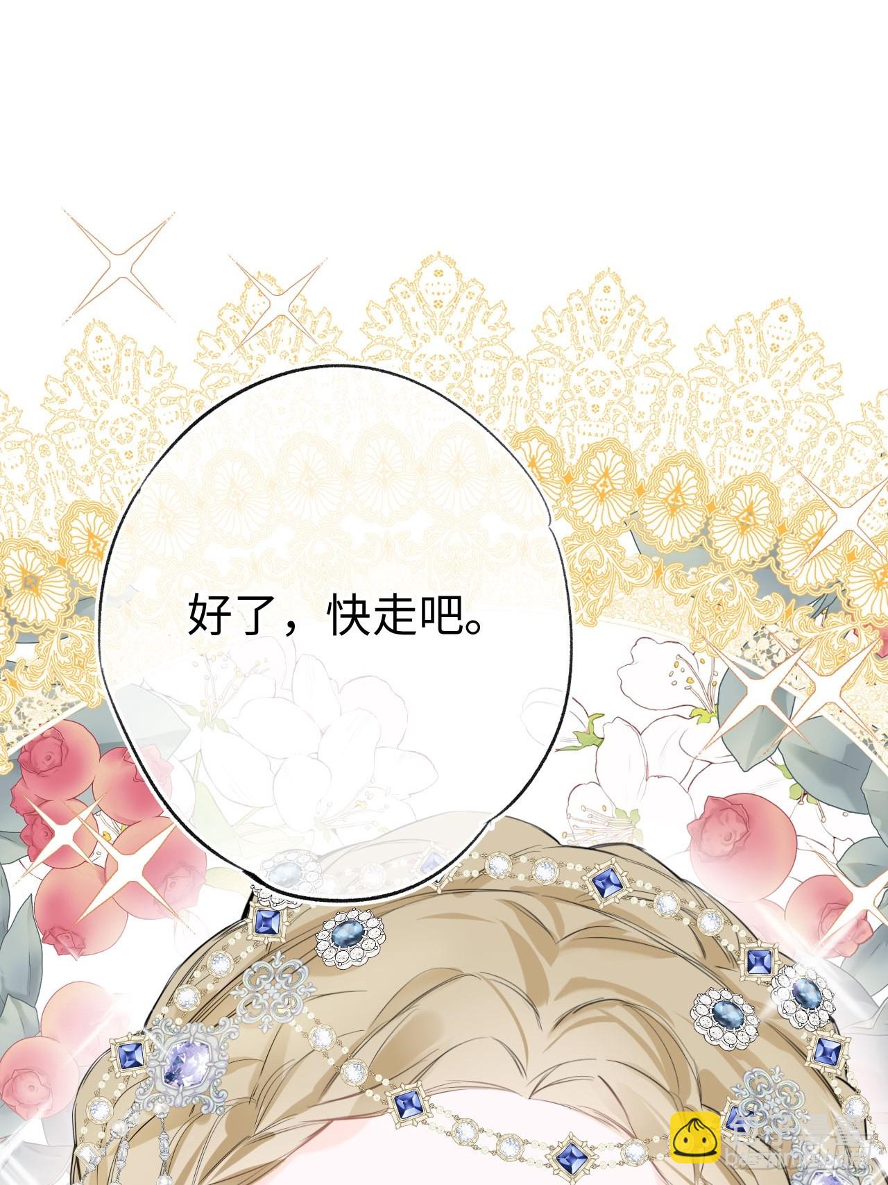 01-受冤入狱(1/2)-第2话