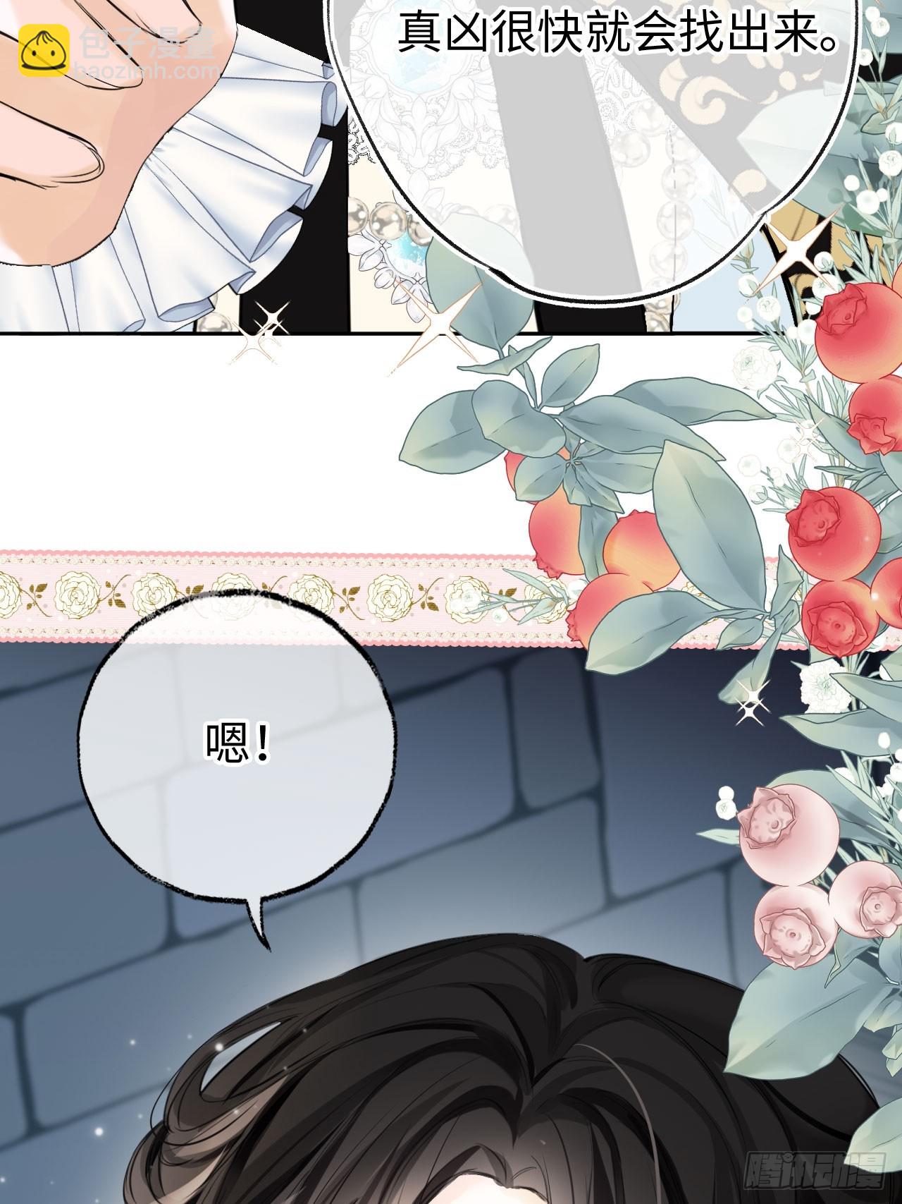 01-受冤入狱(1/2)-第2话