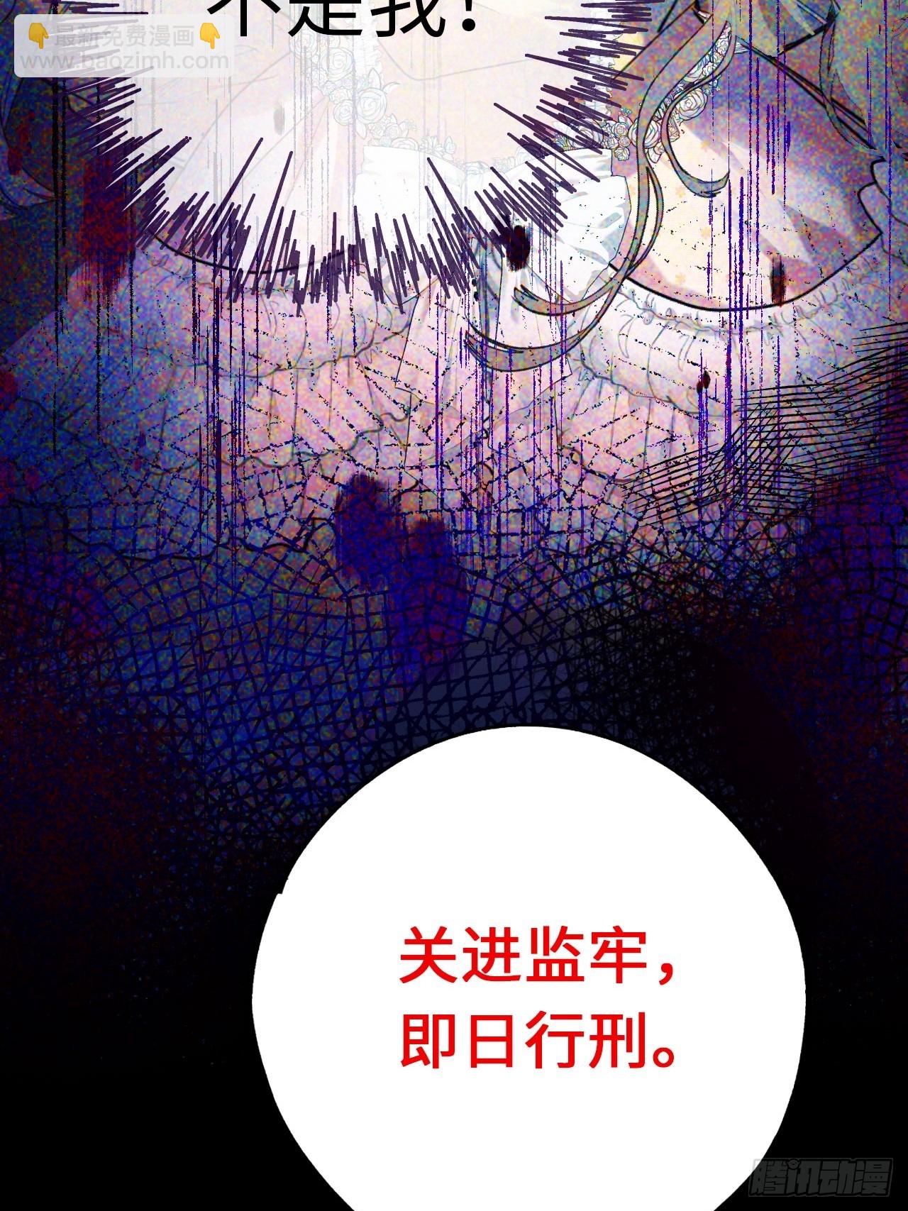 01-受冤入狱(1/2)-第2话