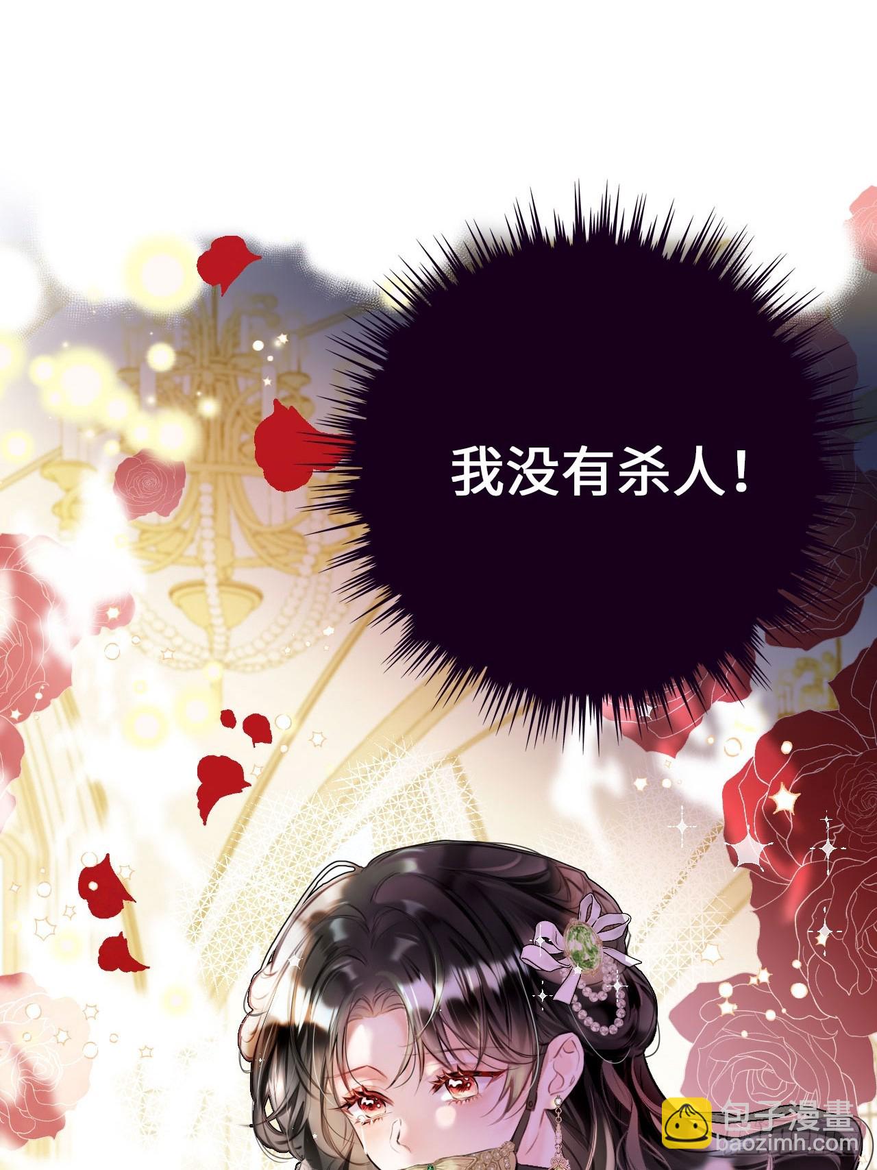 01-受冤入狱(1/2)-第2话