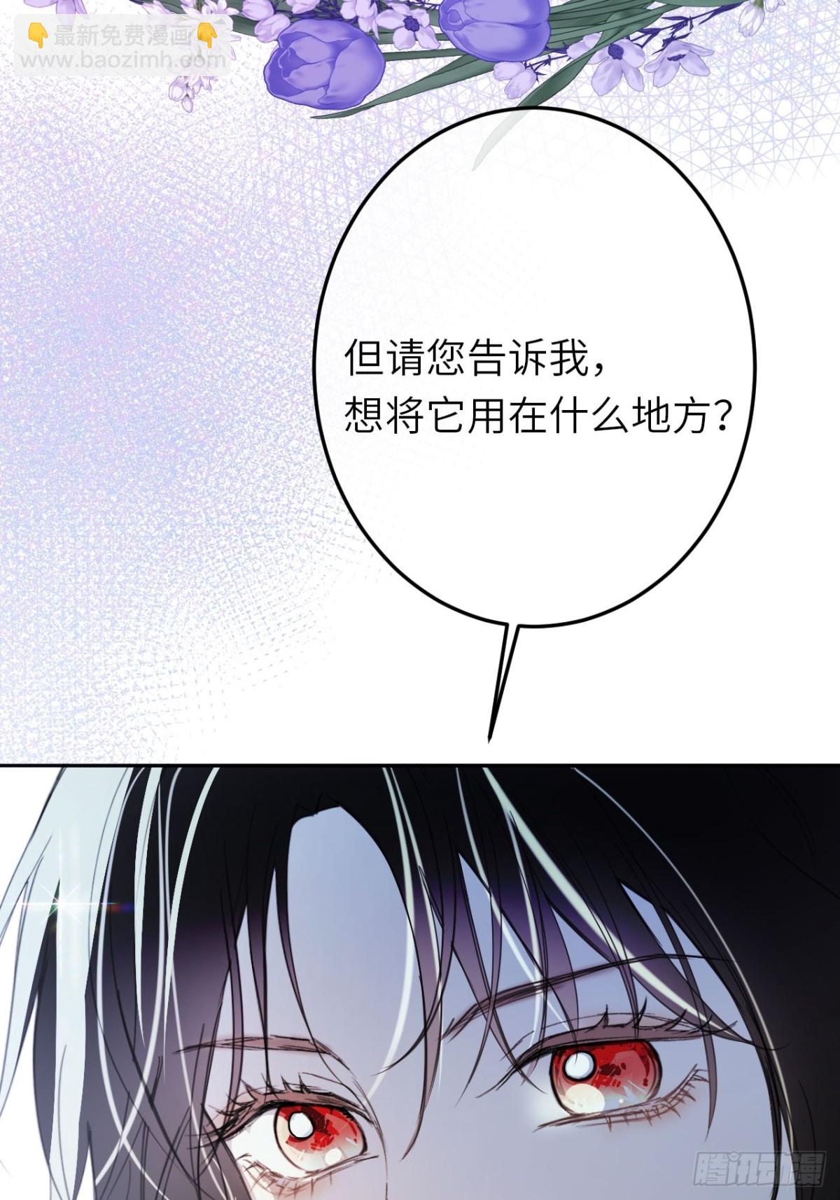 17-禁术与入学资格(1/2)-第18话