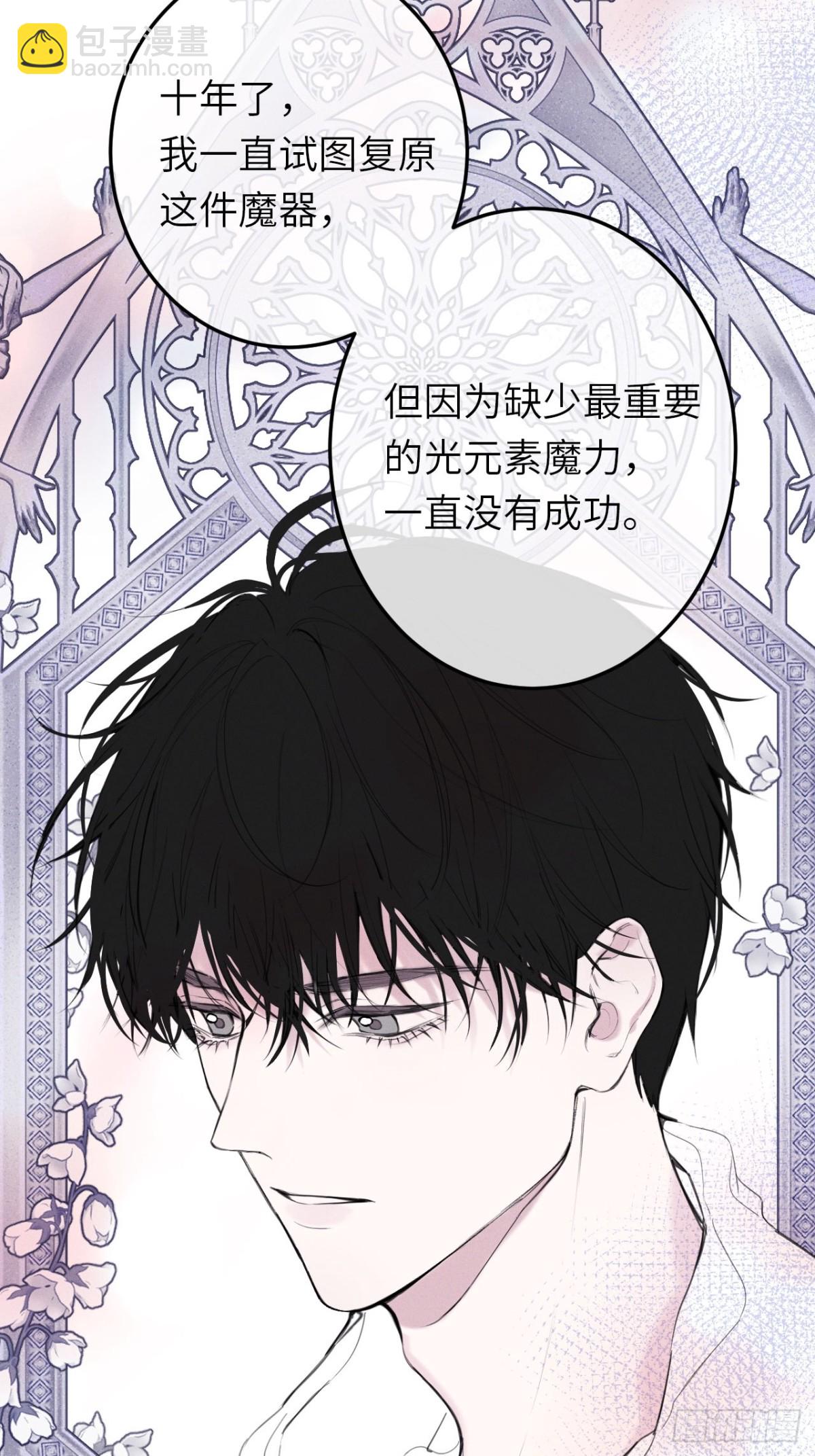 17-禁术与入学资格(1/2)-第18话