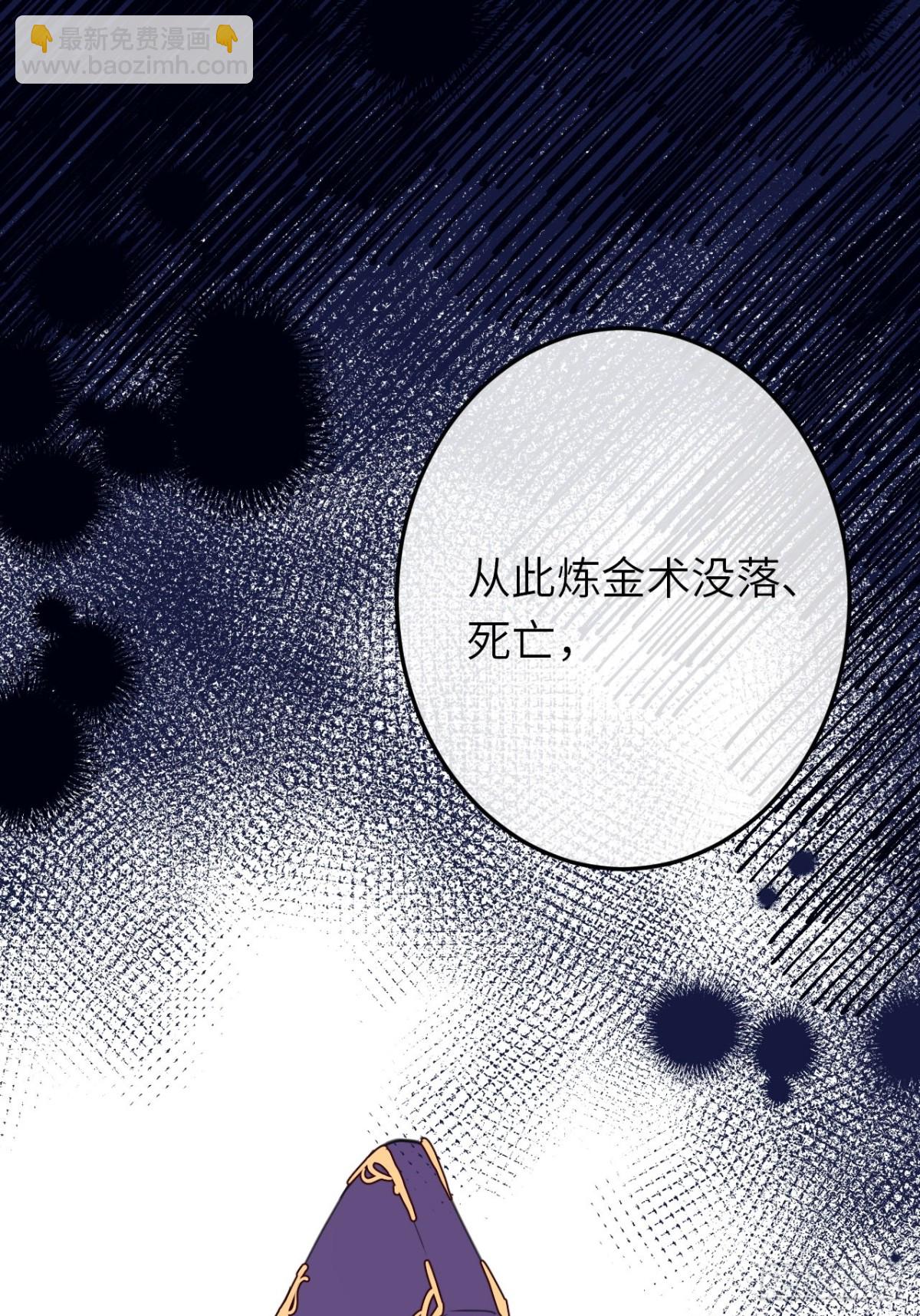 17-禁术与入学资格(1/2)-第18话