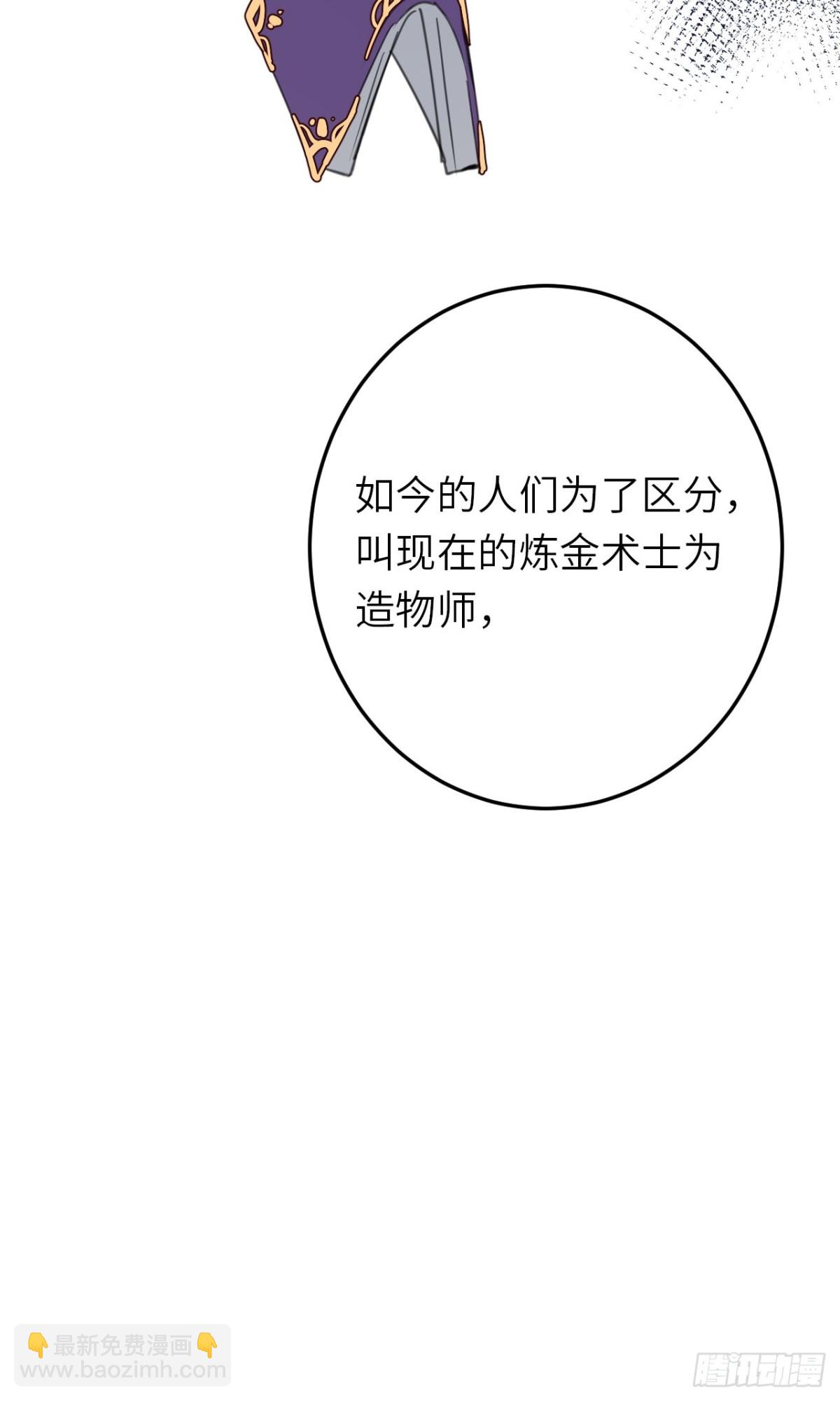 17-禁术与入学资格(1/2)-第18话