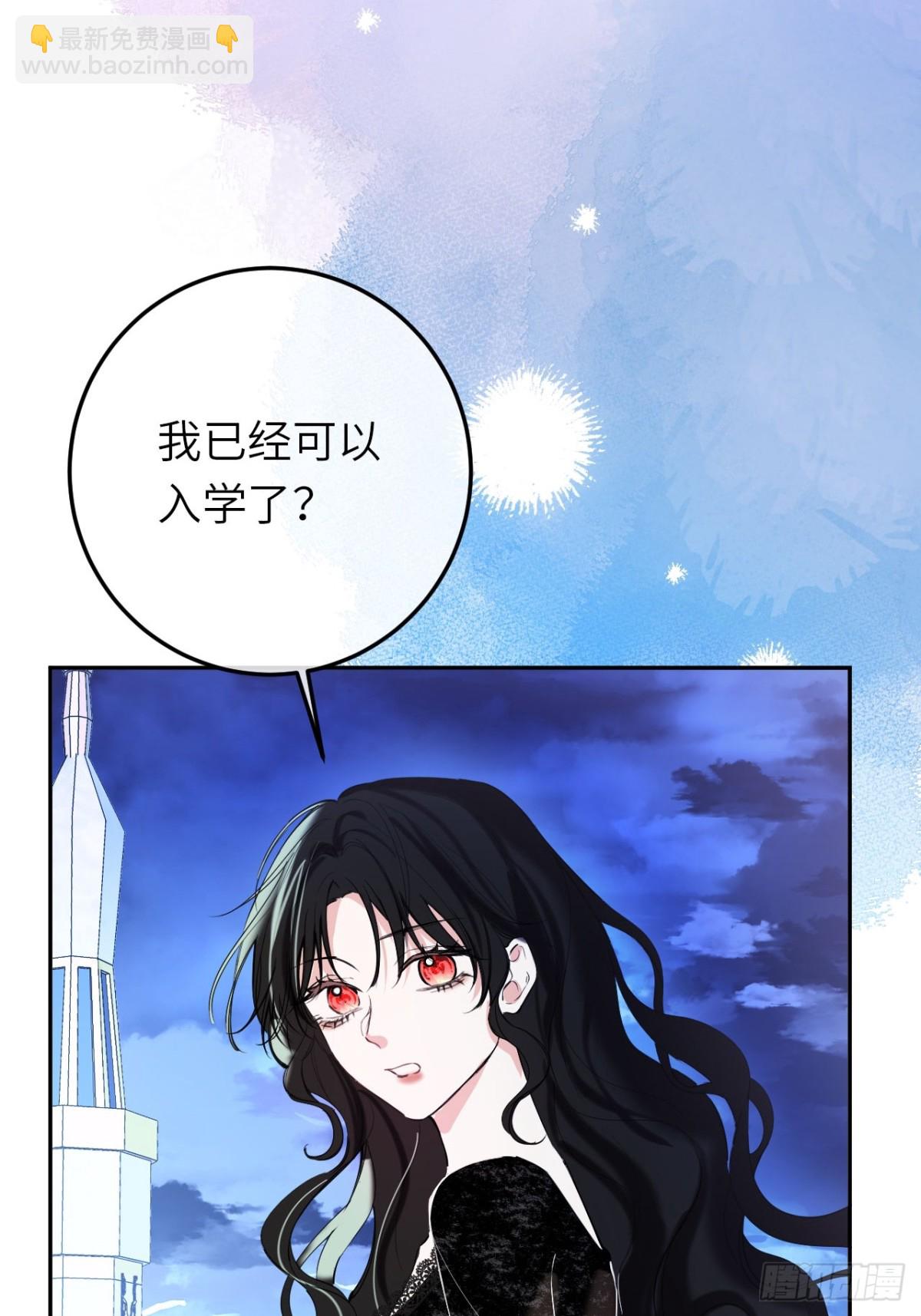 17-禁术与入学资格(1/2)-第18话