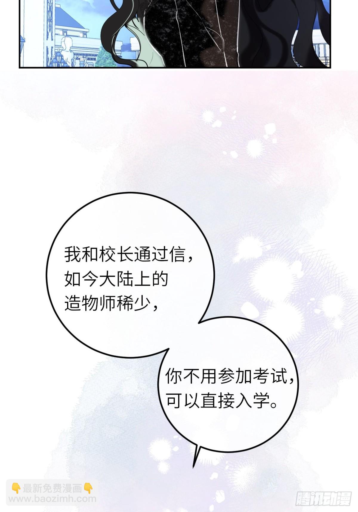 17-禁术与入学资格(1/2)-第18话