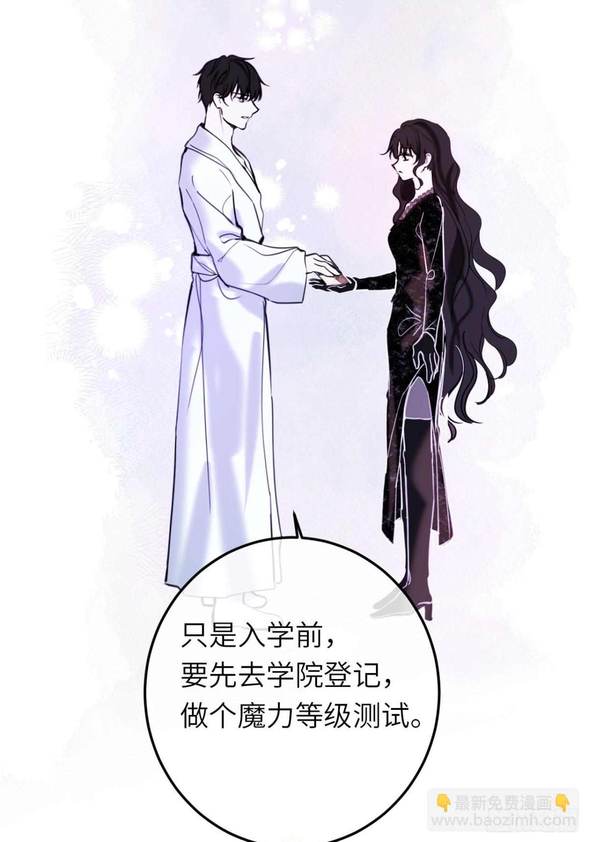 17-禁术与入学资格(1/2)-第18话