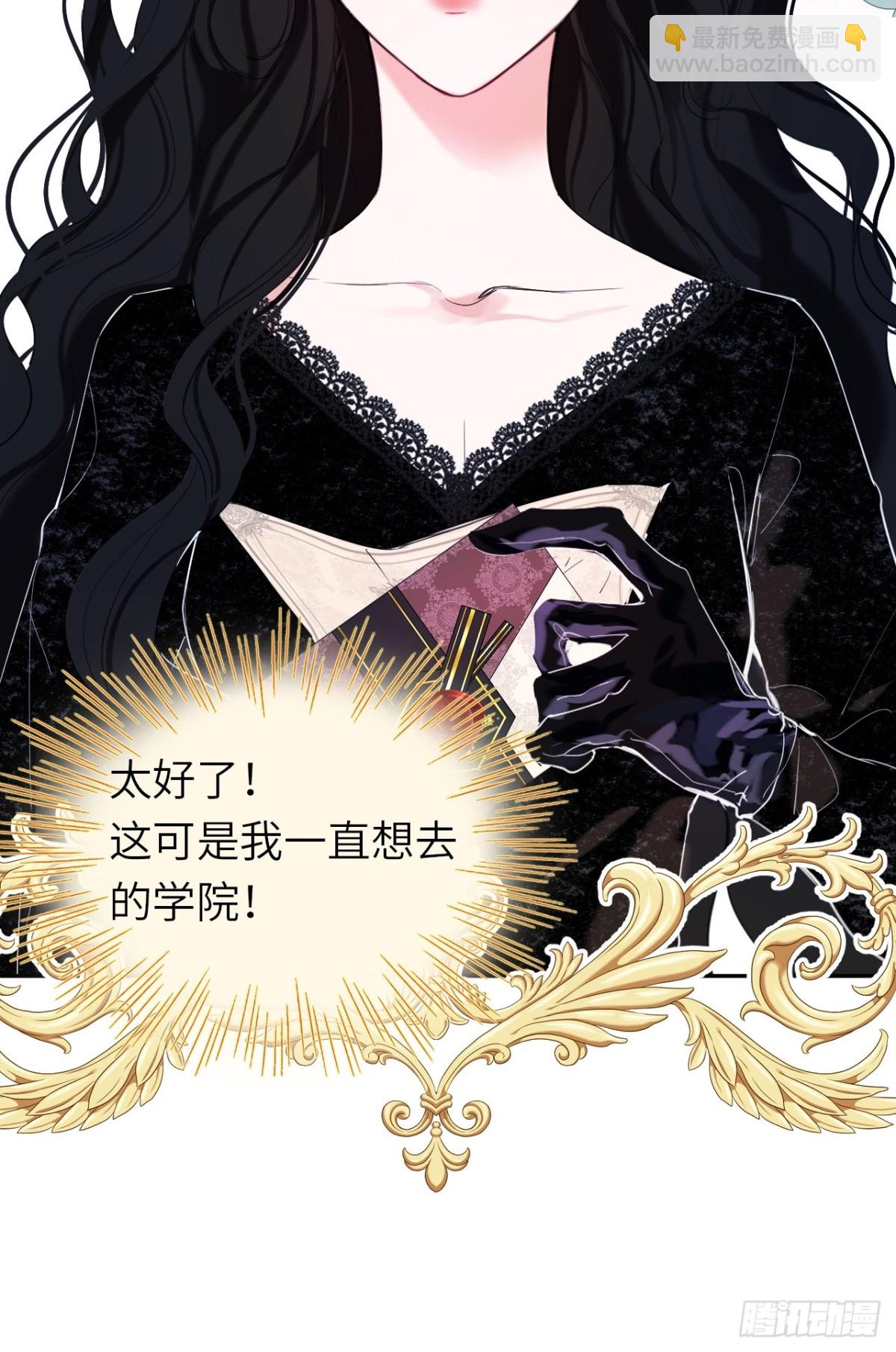 17-禁术与入学资格(1/2)-第18话