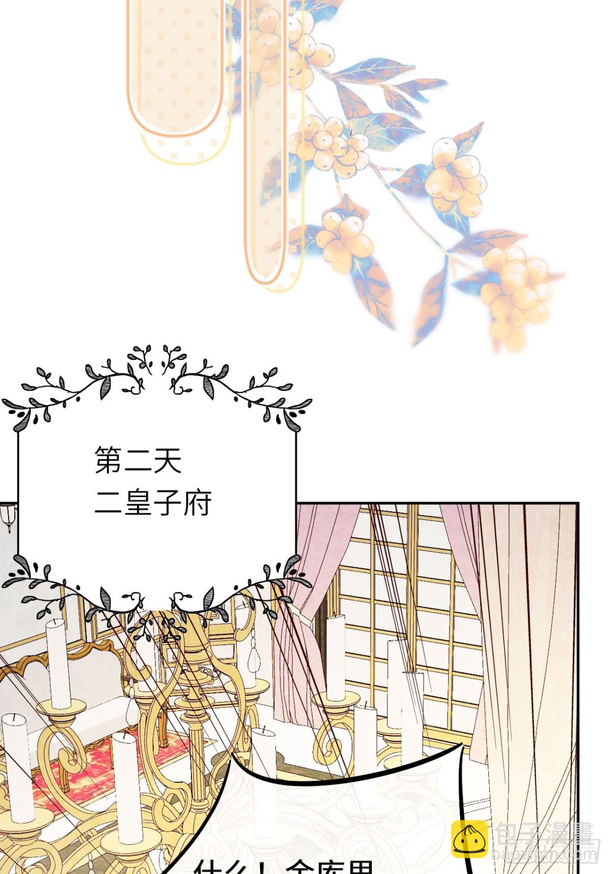 17-禁术与入学资格(1/2)-第18话