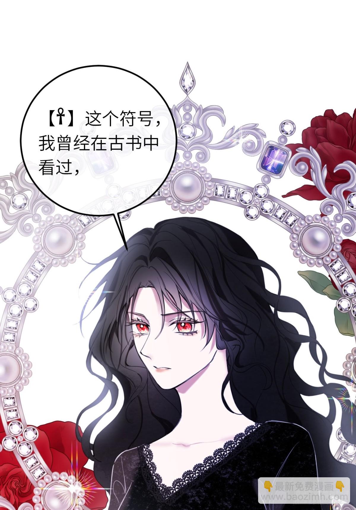 17-禁术与入学资格(1/2)-第18话