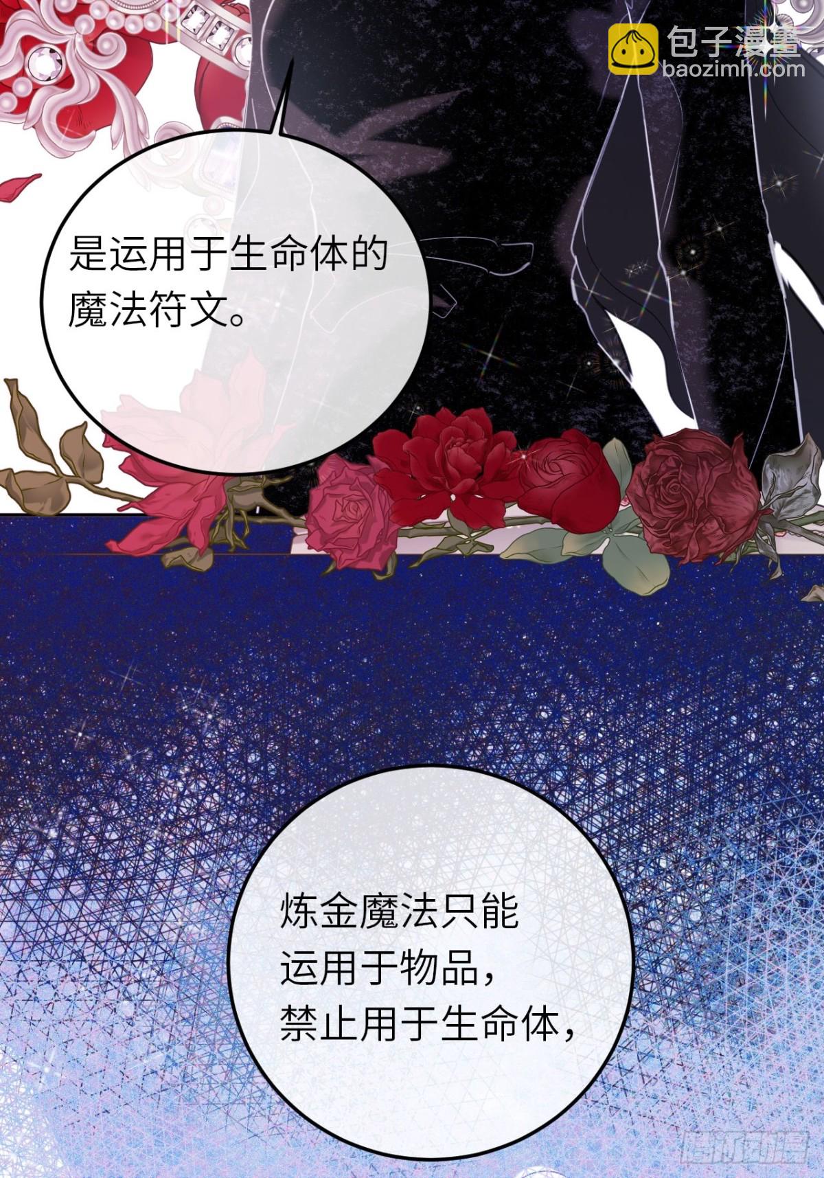 17-禁术与入学资格(1/2)-第18话