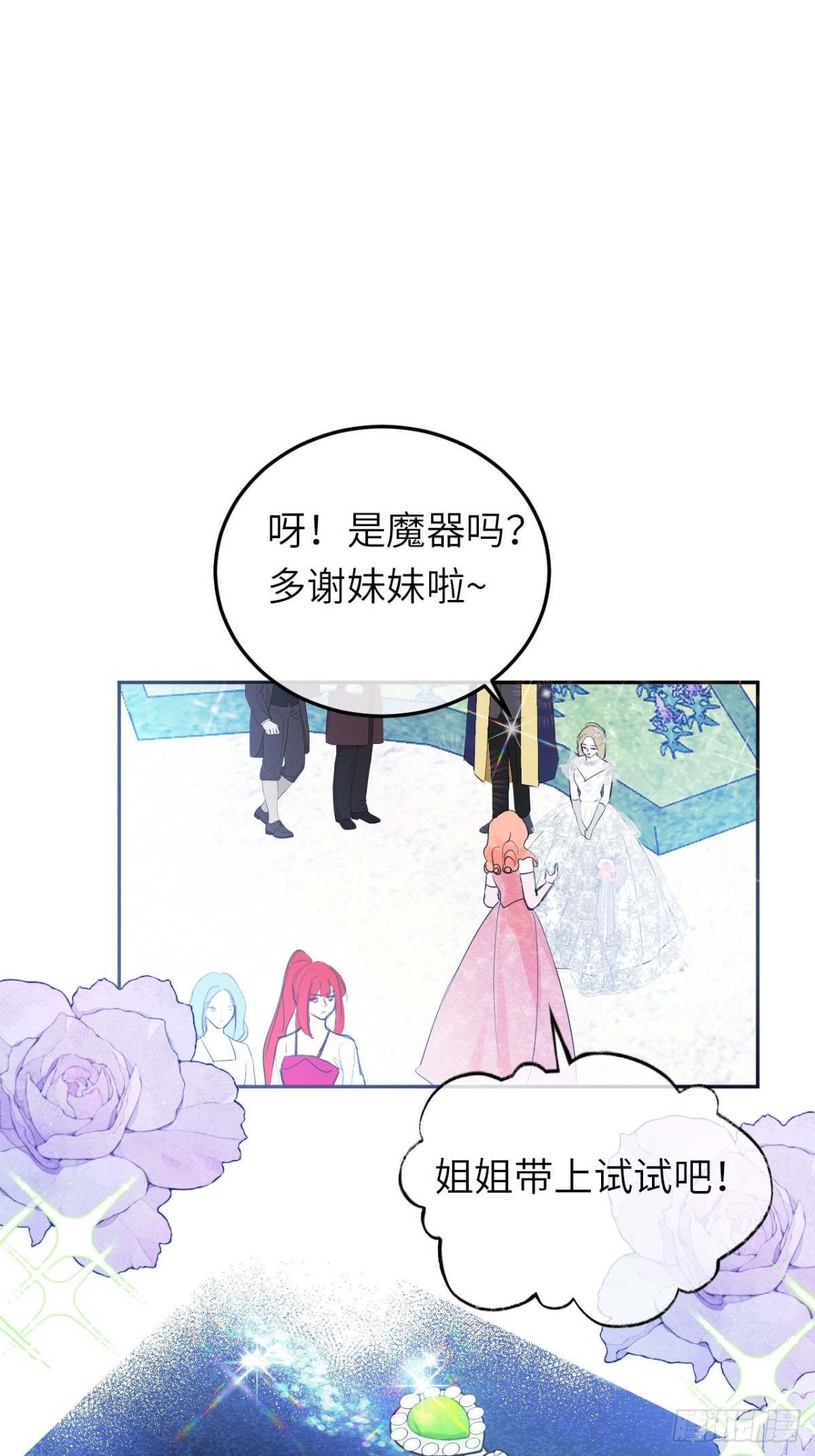 19-光辉为谁亮起(1/2)-第20话