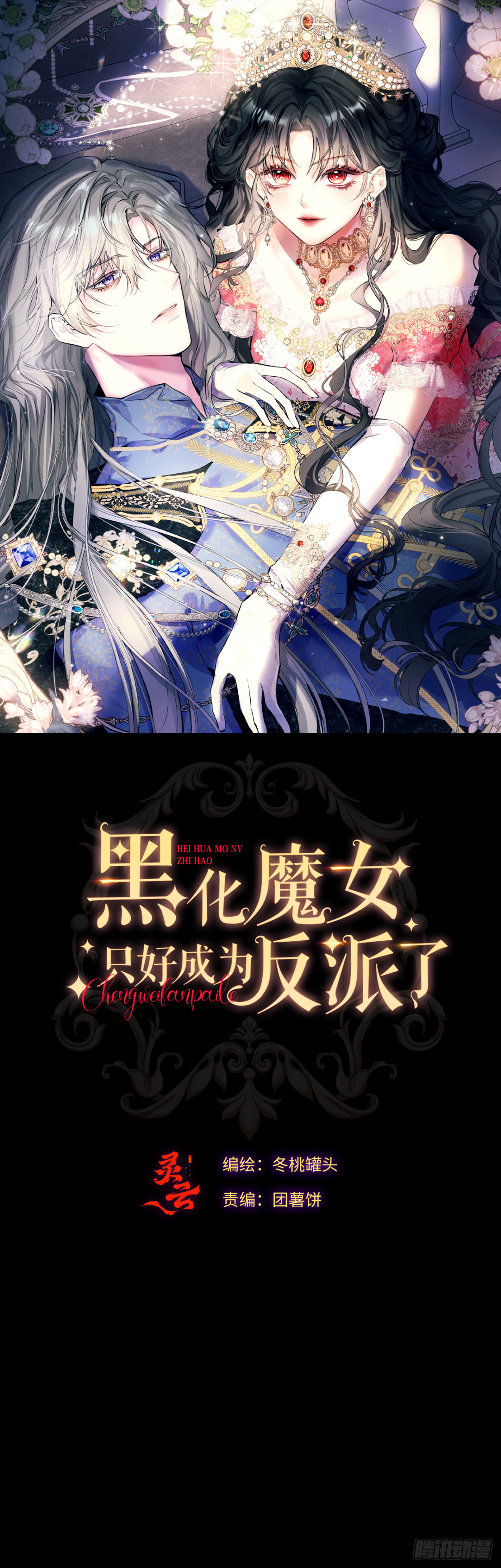 21-决断！离开公爵府(1/2)-第22话