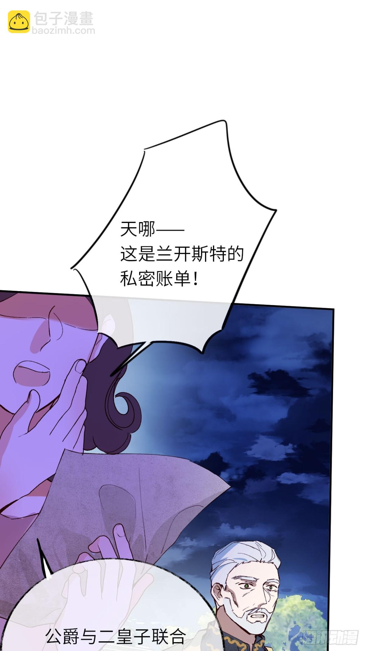 21-决断！离开公爵府(1/2)-第22话