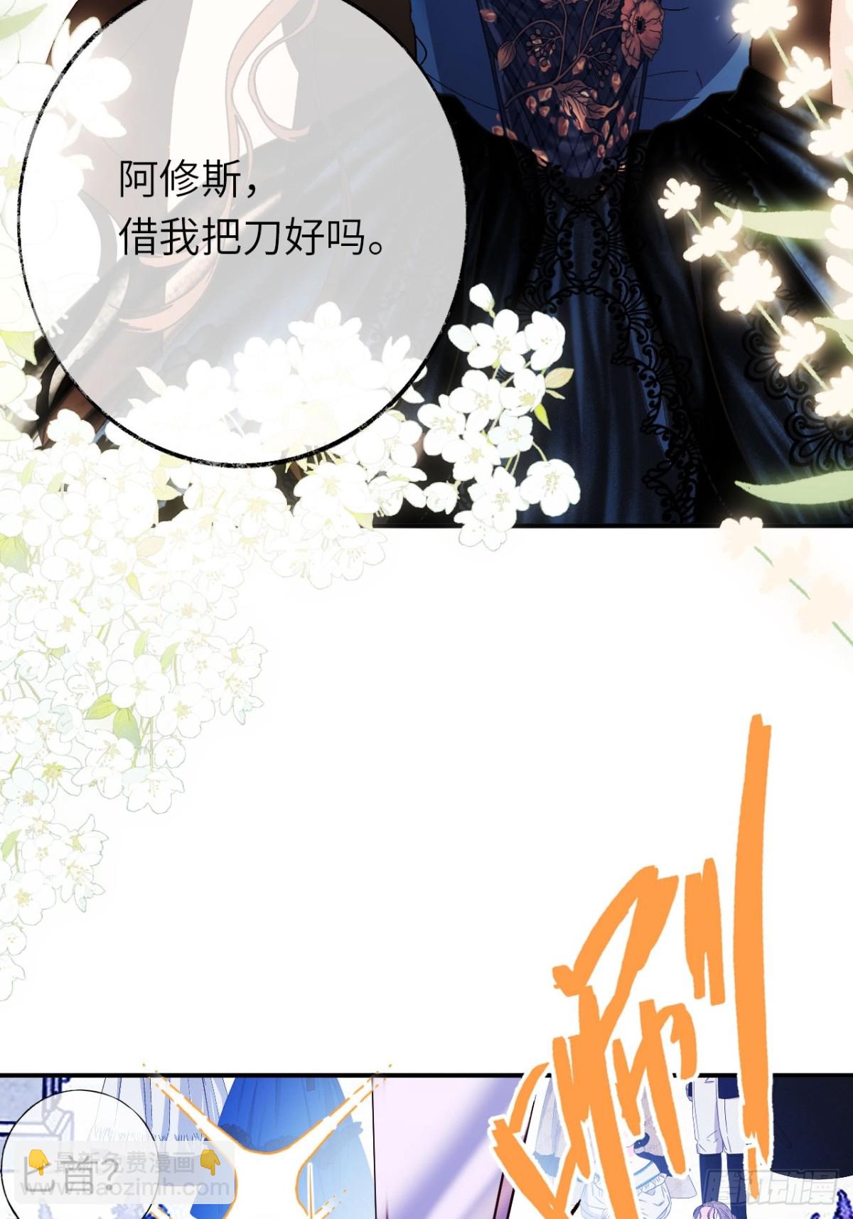 21-决断！离开公爵府(1/2)-第22话