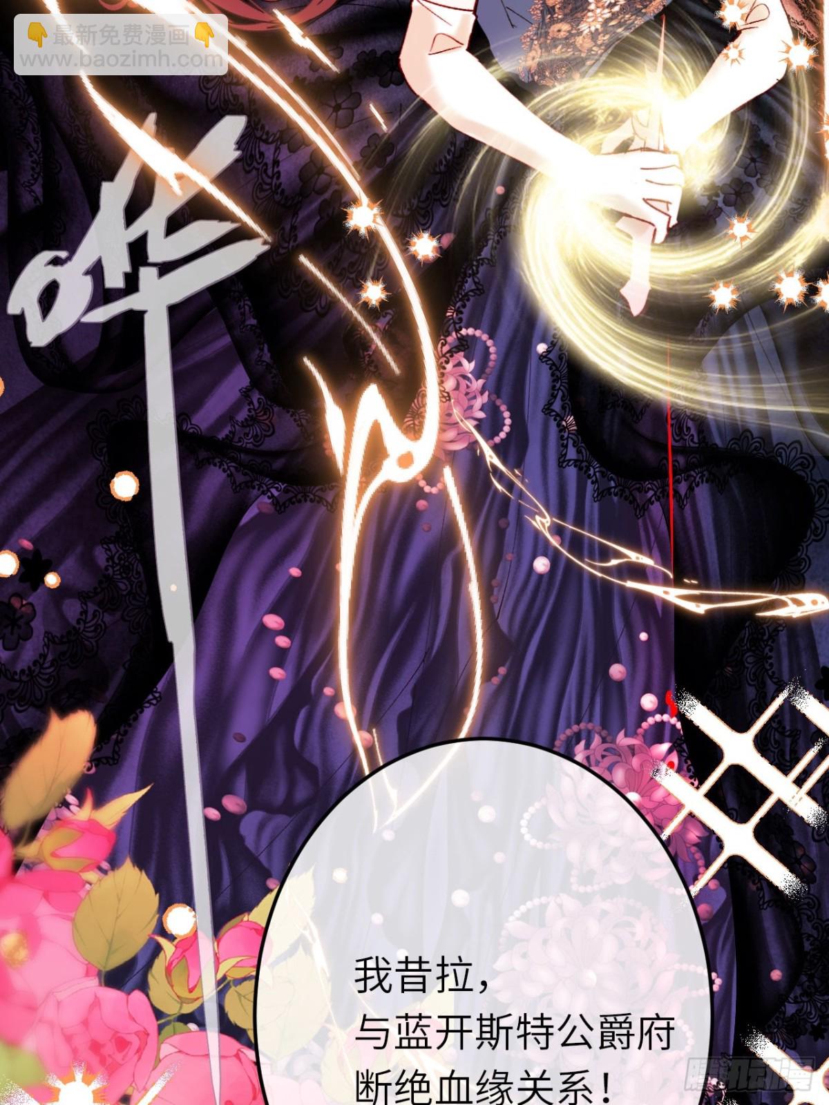 21-决断！离开公爵府(1/2)-第22话